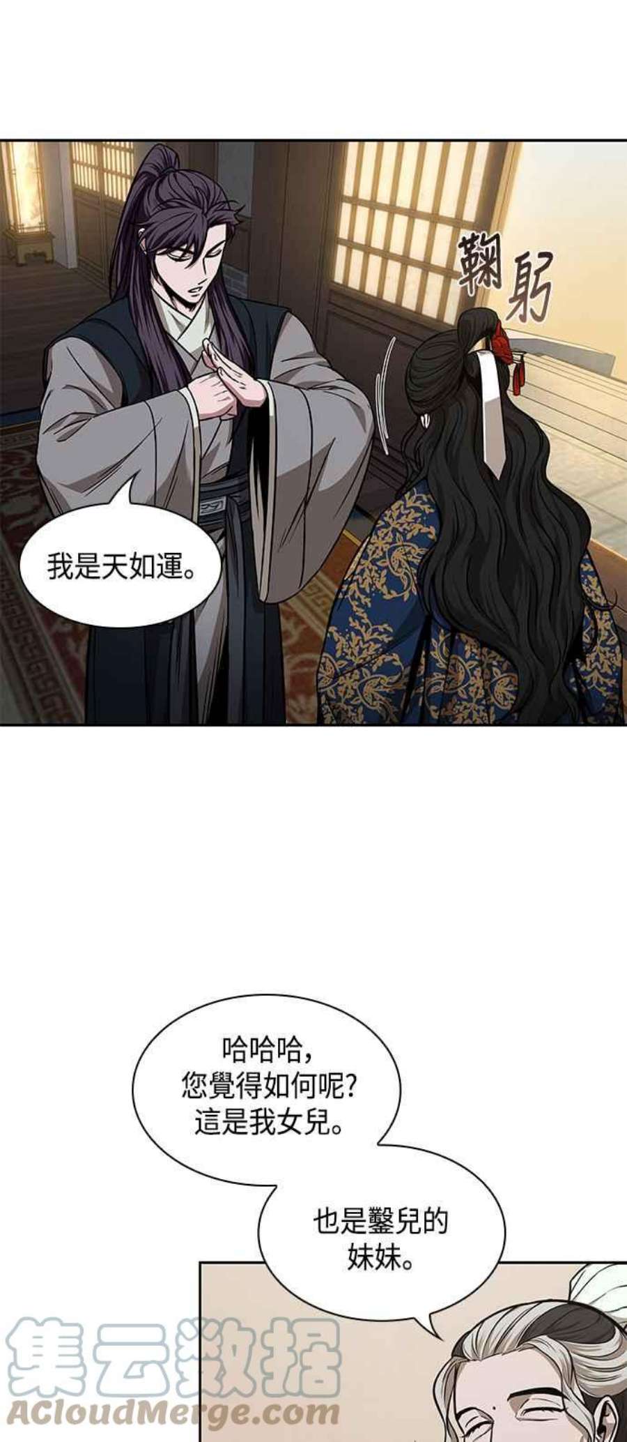 奈米魔神0100. 第38话 为难的提议2
