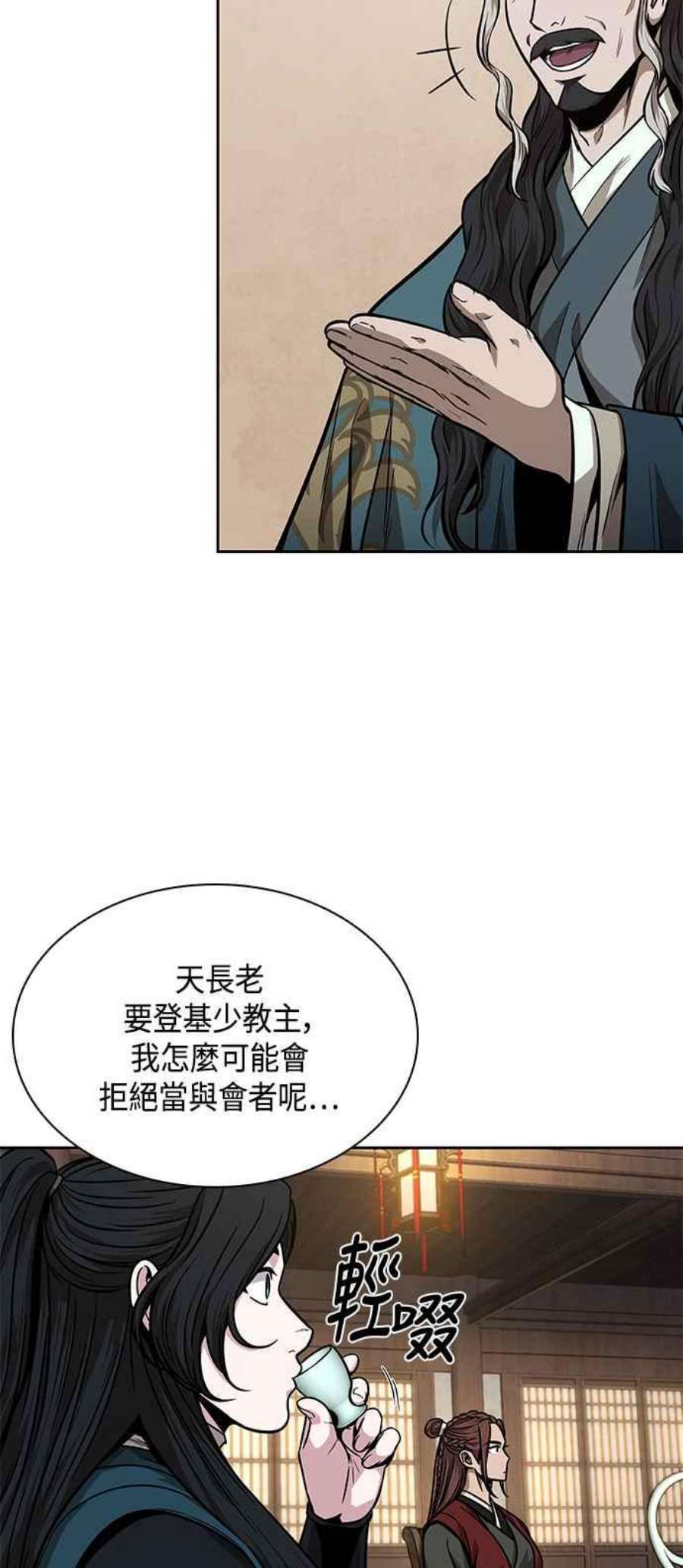 奈米魔神0100. 第38话 为难的提议2