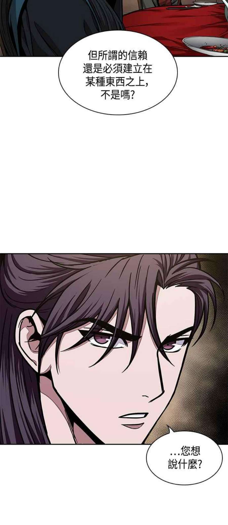奈米魔神0100. 第38话 为难的提议2