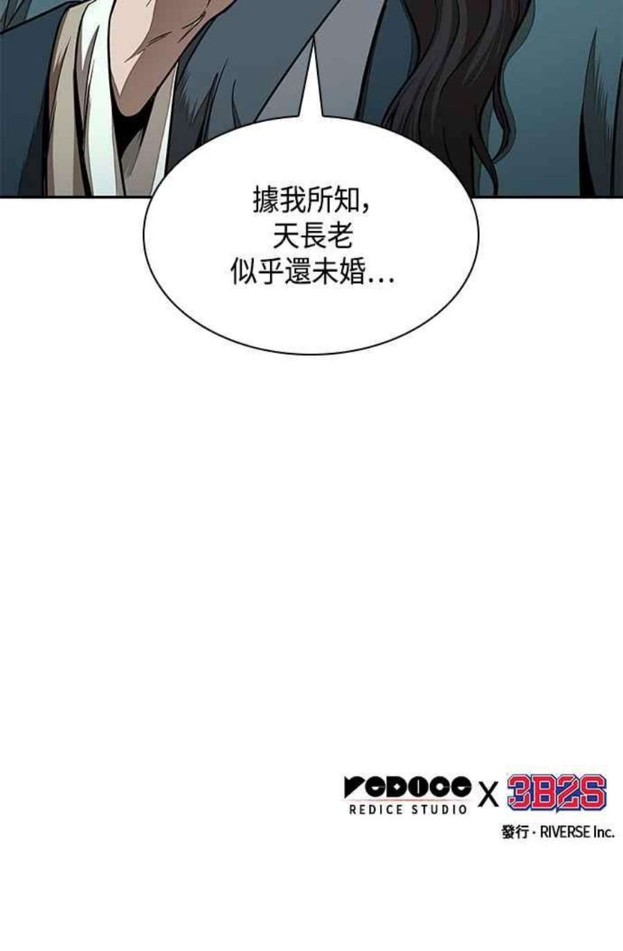 奈米魔神0100. 第38话 为难的提议2