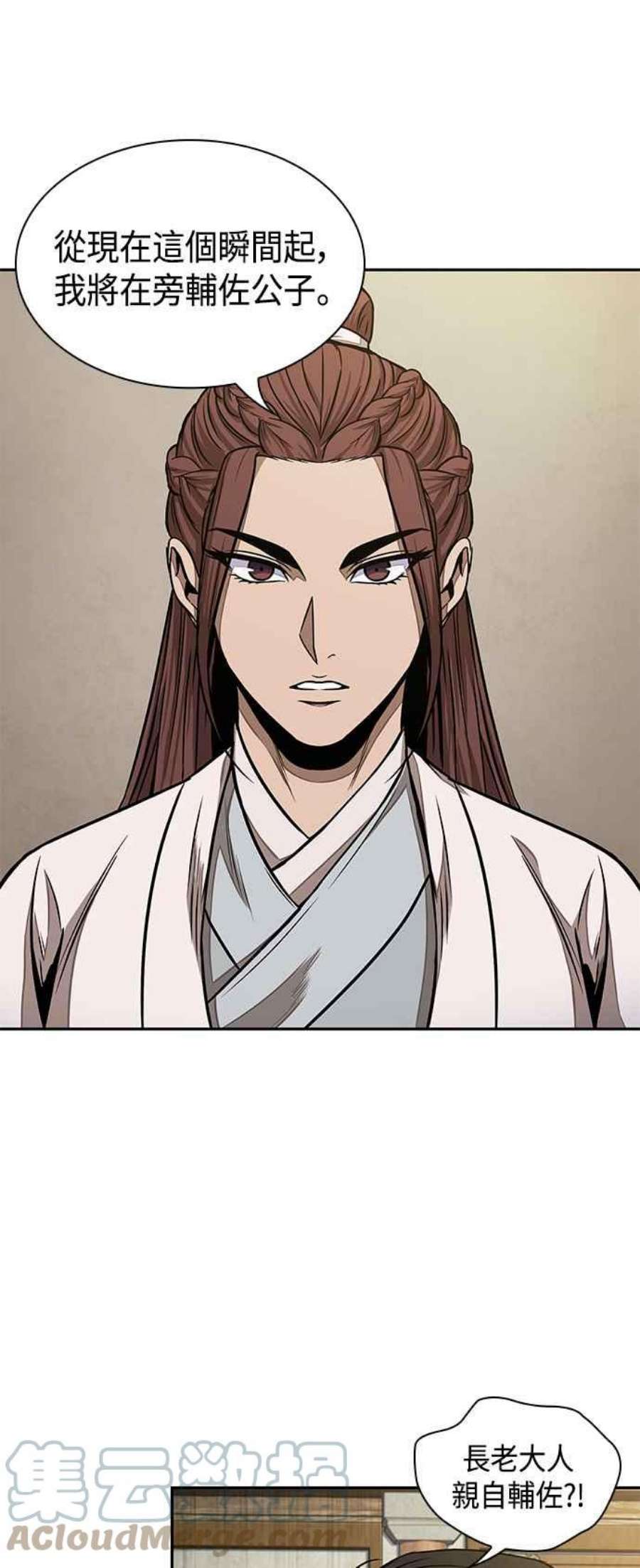 奈米魔神0100. 第38话 为难的提议2