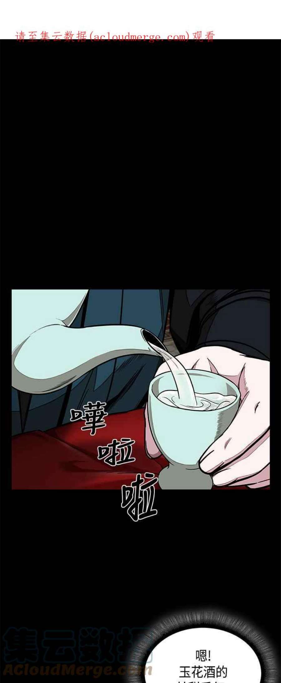 奈米魔神0101. 第38话 为难的提议3
