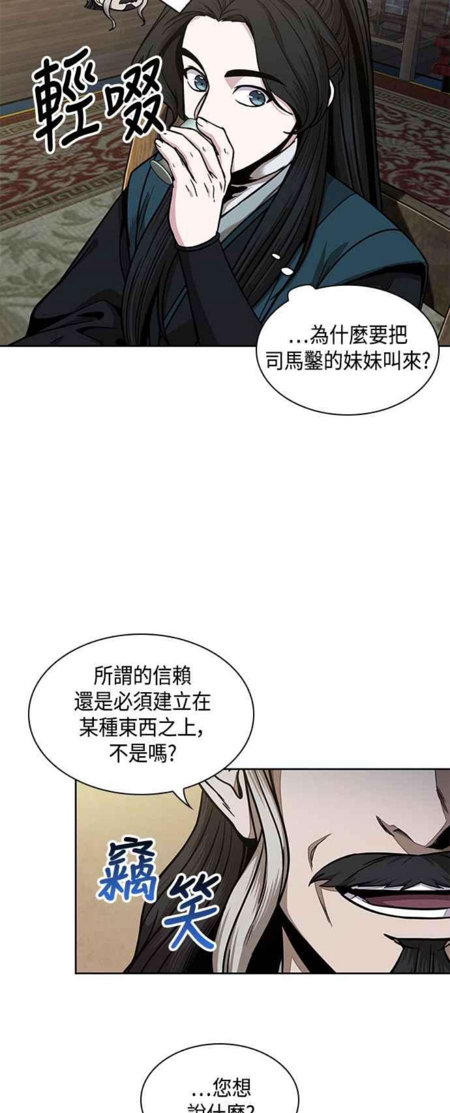 奈米魔神0101. 第38话 为难的提议3