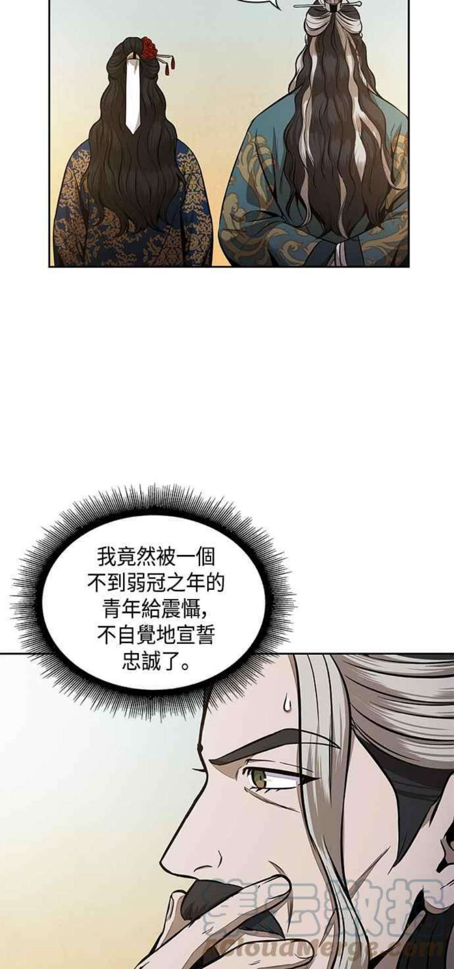 奈米魔神0101. 第38话 为难的提议3