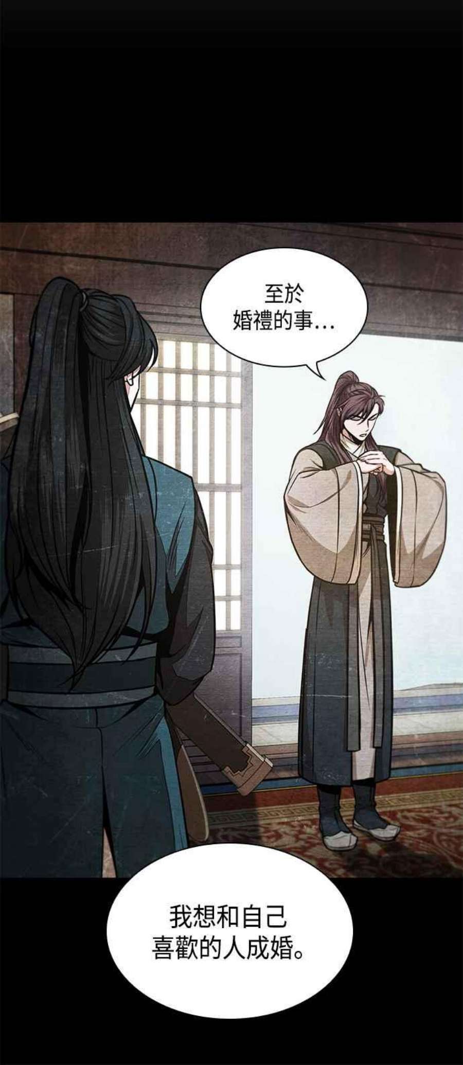 奈米魔神0101. 第38话 为难的提议3
