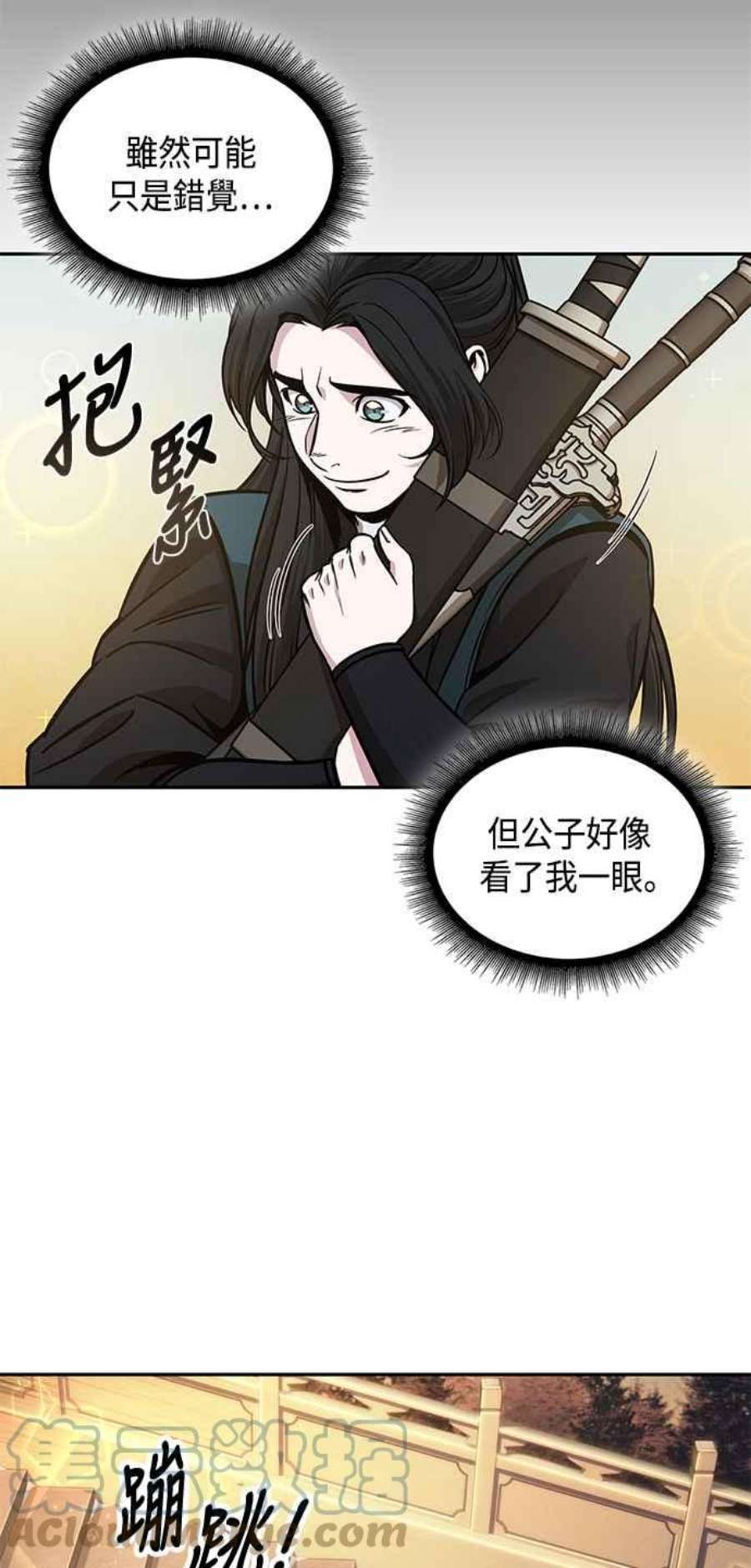 奈米魔神0101. 第38话 为难的提议3