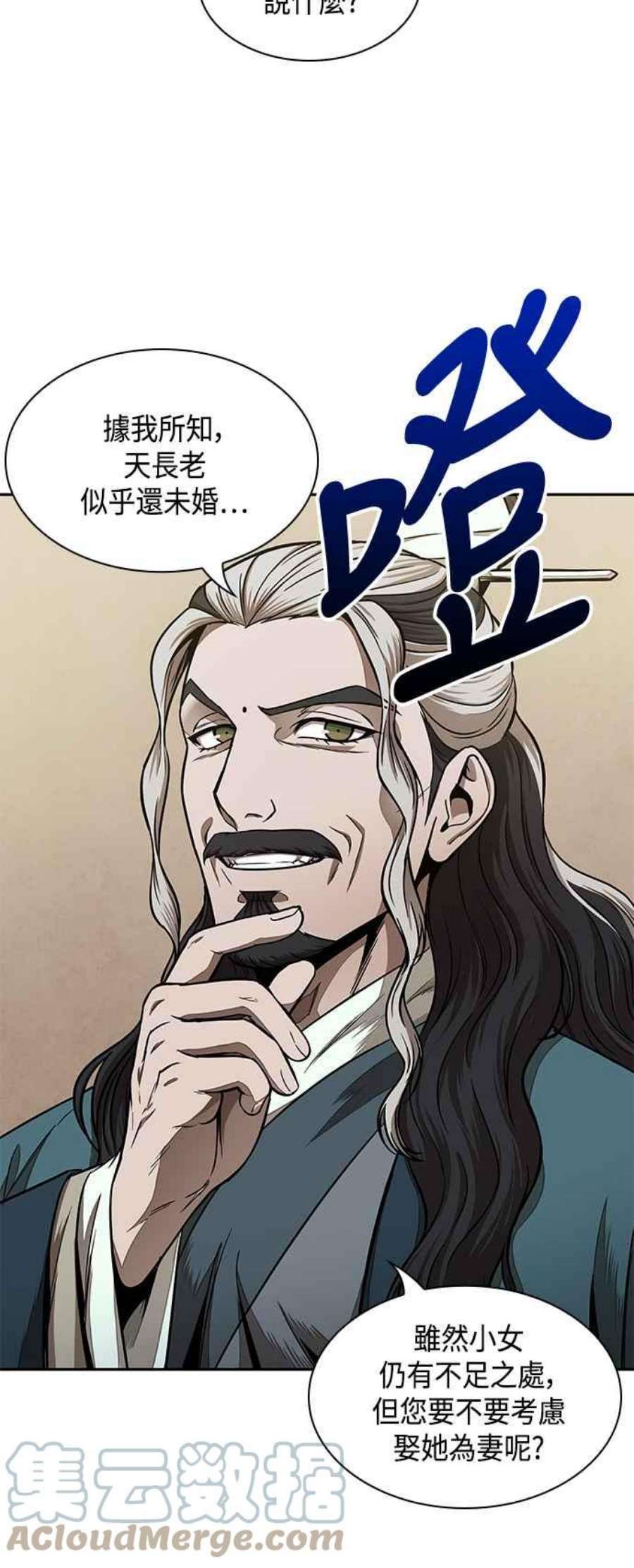 奈米魔神0101. 第38话 为难的提议3