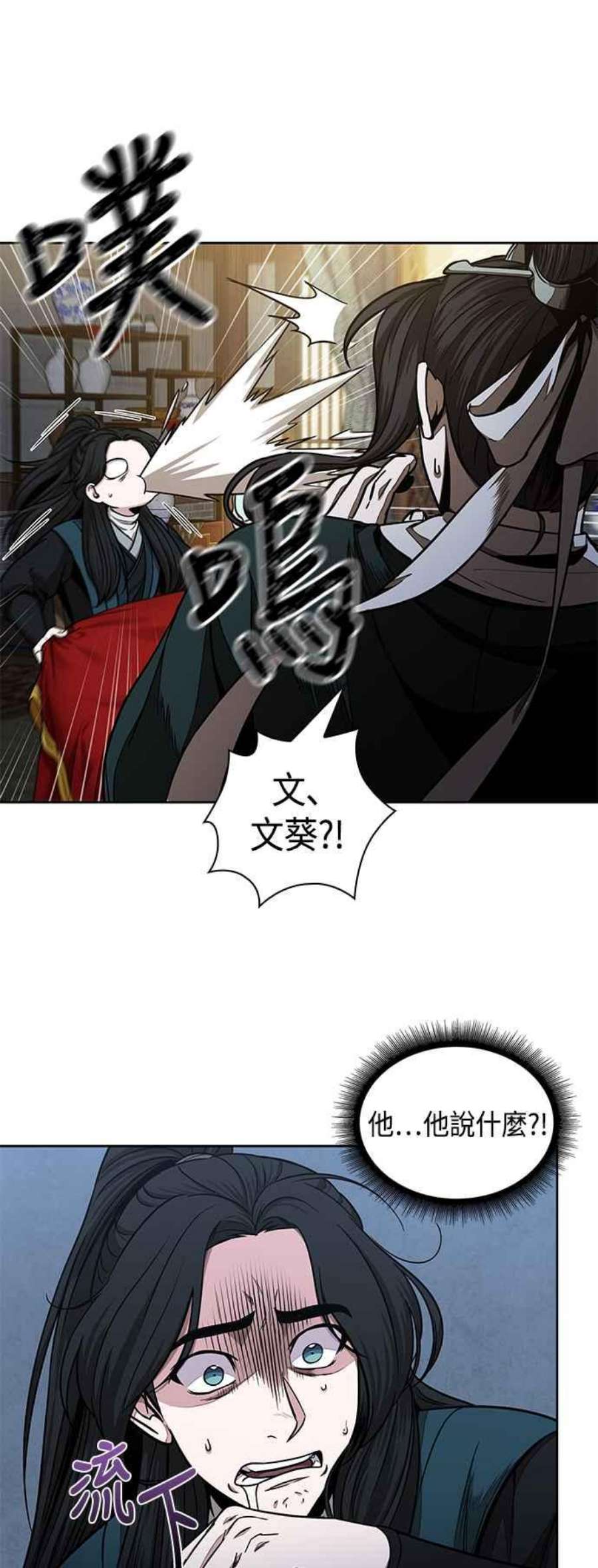 奈米魔神0101. 第38话 为难的提议3