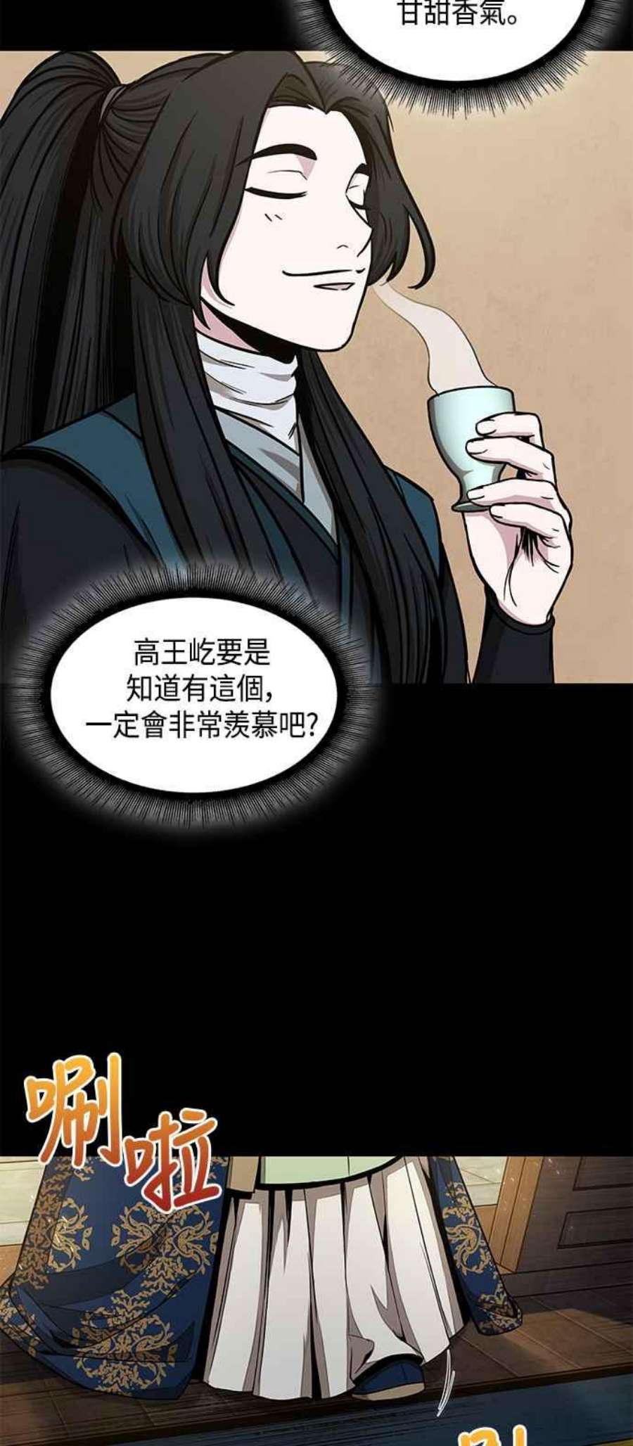 奈米魔神0101. 第38话 为难的提议3