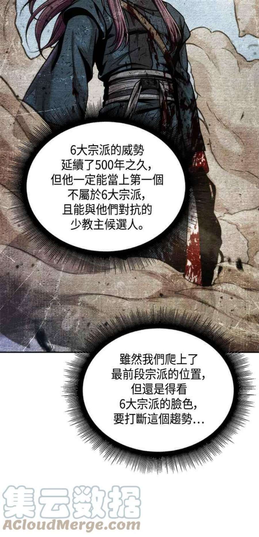 奈米魔神0101. 第38话 为难的提议3