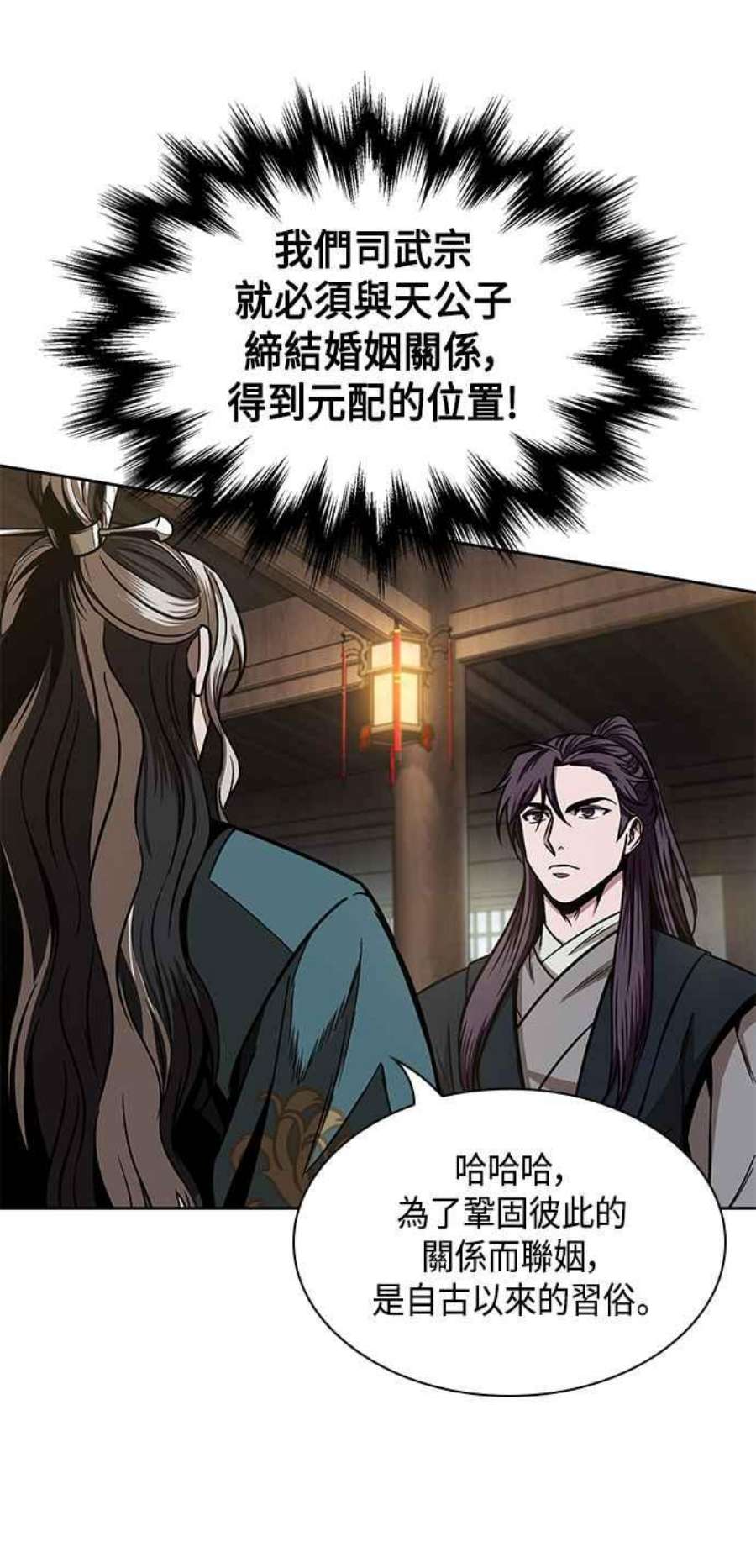 奈米魔神0101. 第38话 为难的提议3