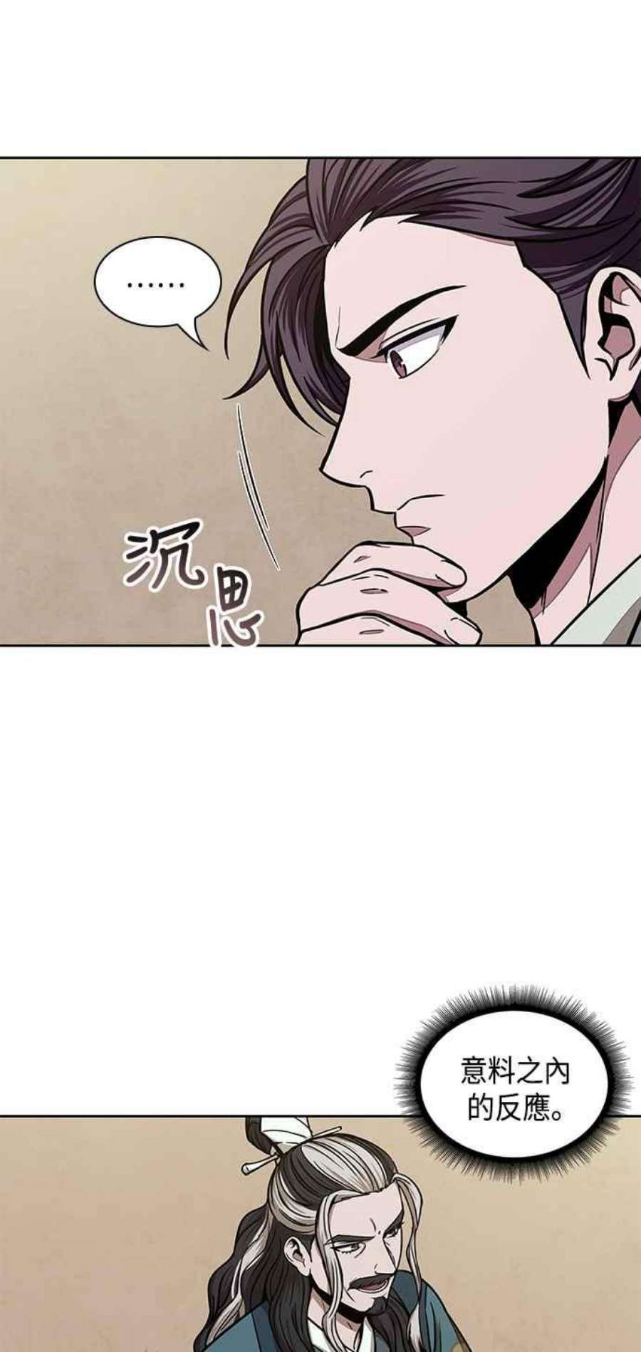 奈米魔神0101. 第38话 为难的提议3