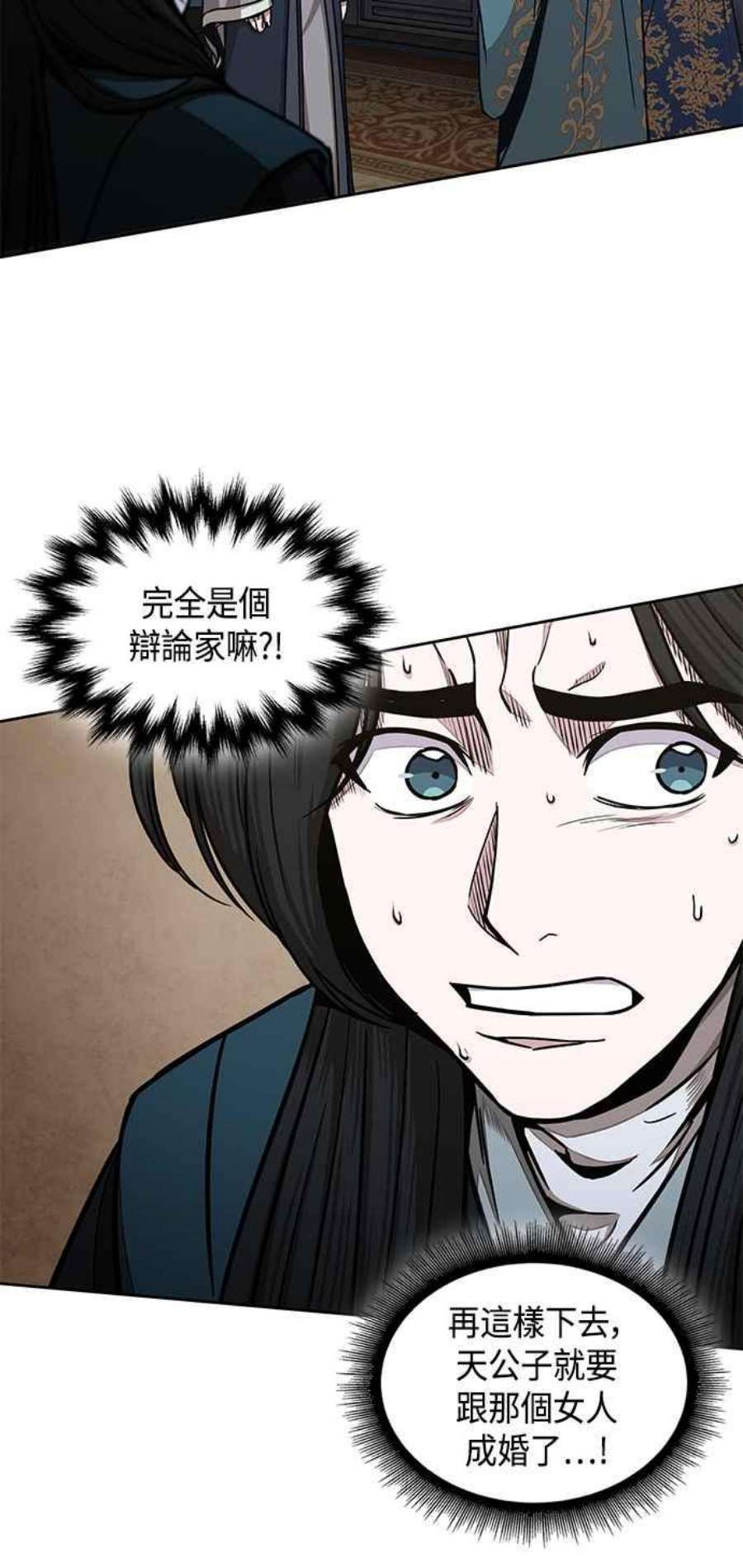 奈米魔神0101. 第38话 为难的提议3