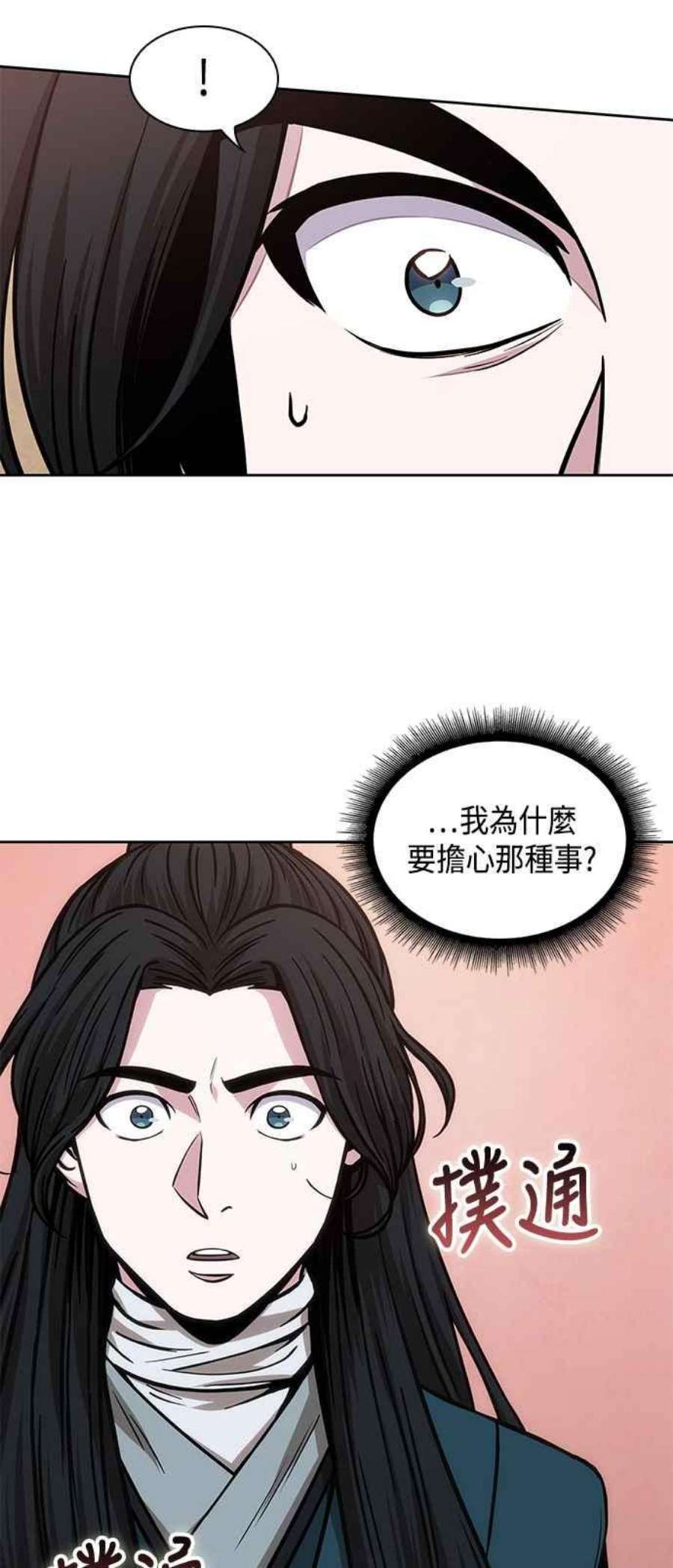 奈米魔神0101. 第38话 为难的提议3