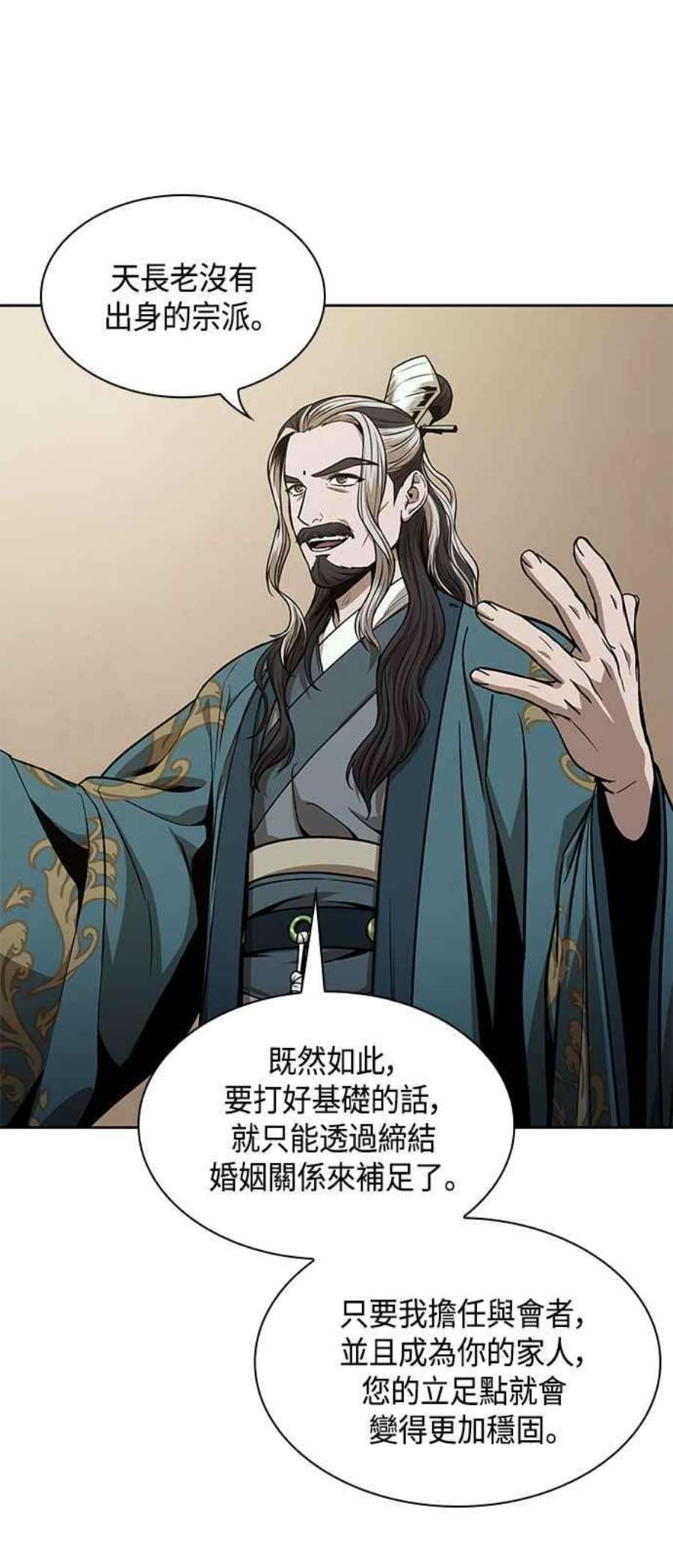 奈米魔神0101. 第38话 为难的提议3