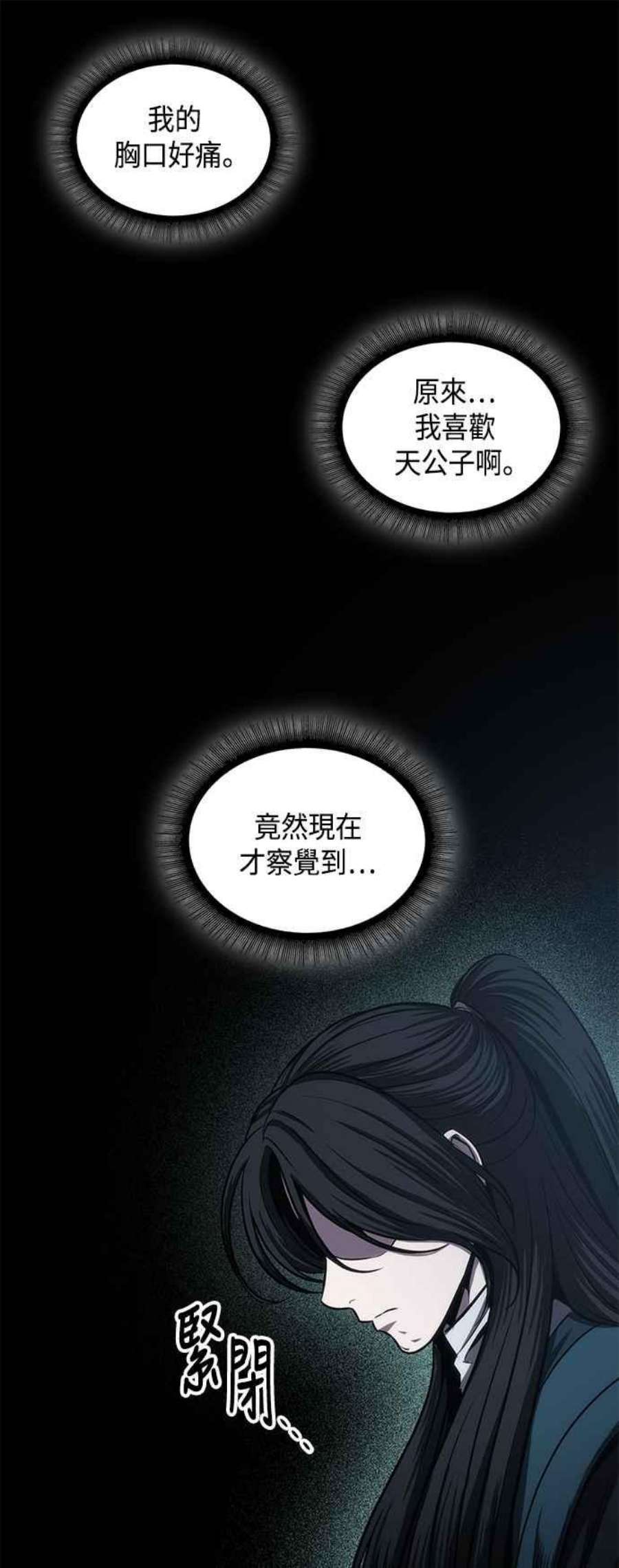 奈米魔神0101. 第38话 为难的提议3