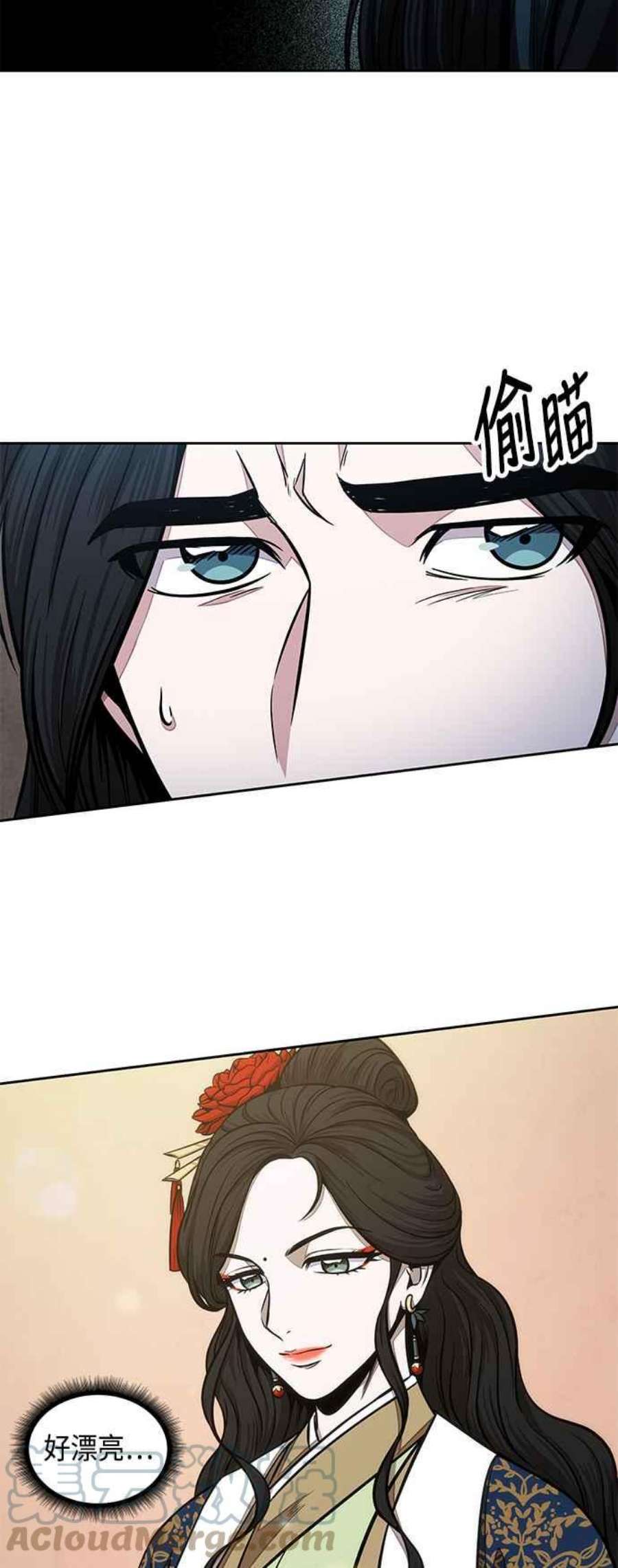奈米魔神0101. 第38话 为难的提议3