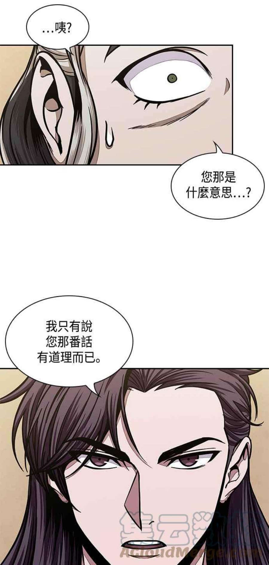 奈米魔神0101. 第38话 为难的提议3