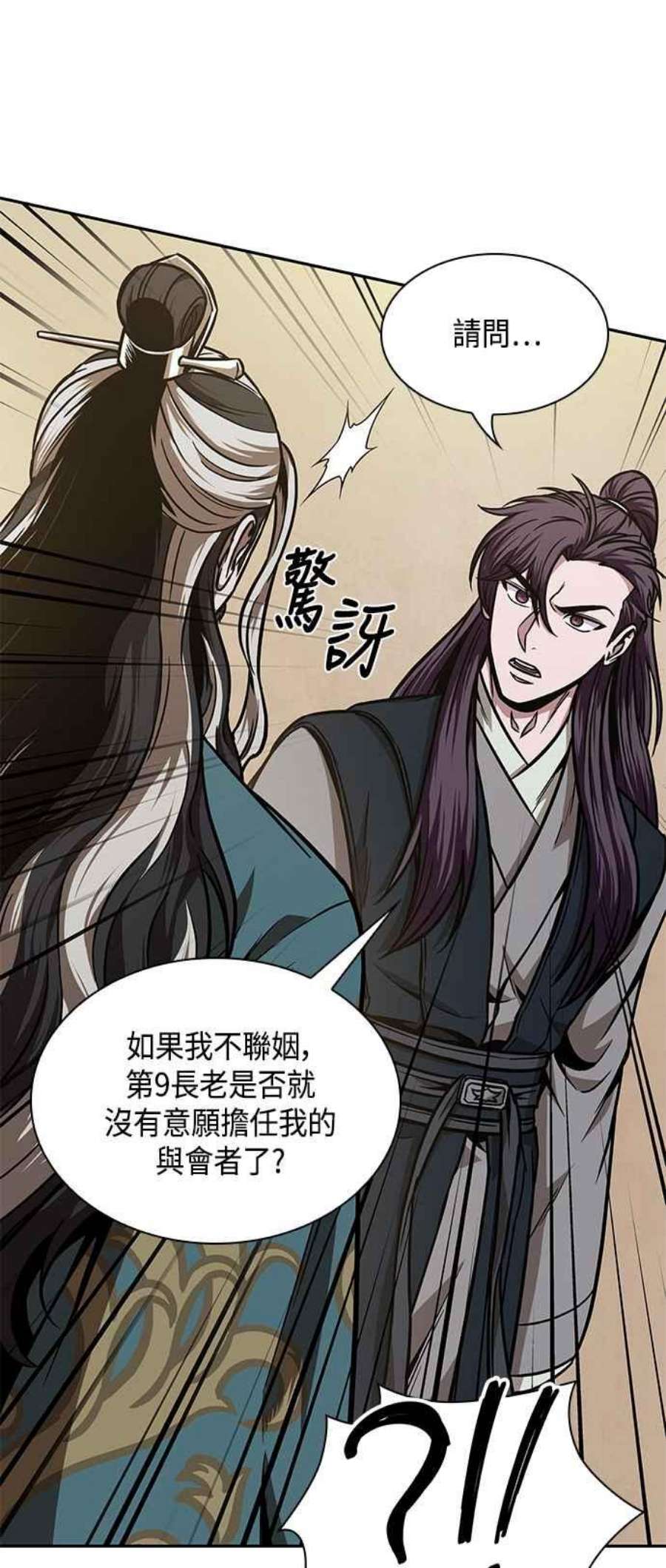 奈米魔神0101. 第38话 为难的提议3