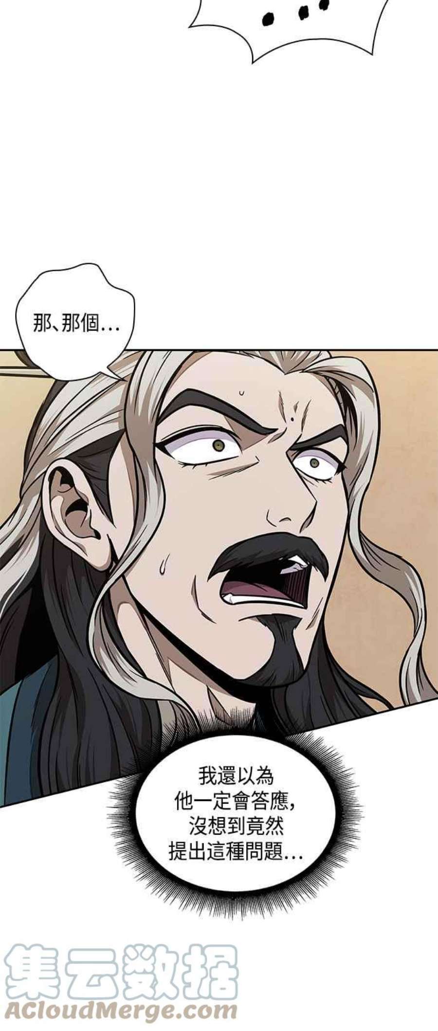 奈米魔神0101. 第38话 为难的提议3