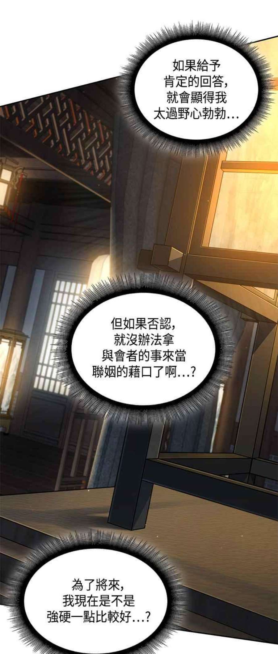 奈米魔神0101. 第38话 为难的提议3