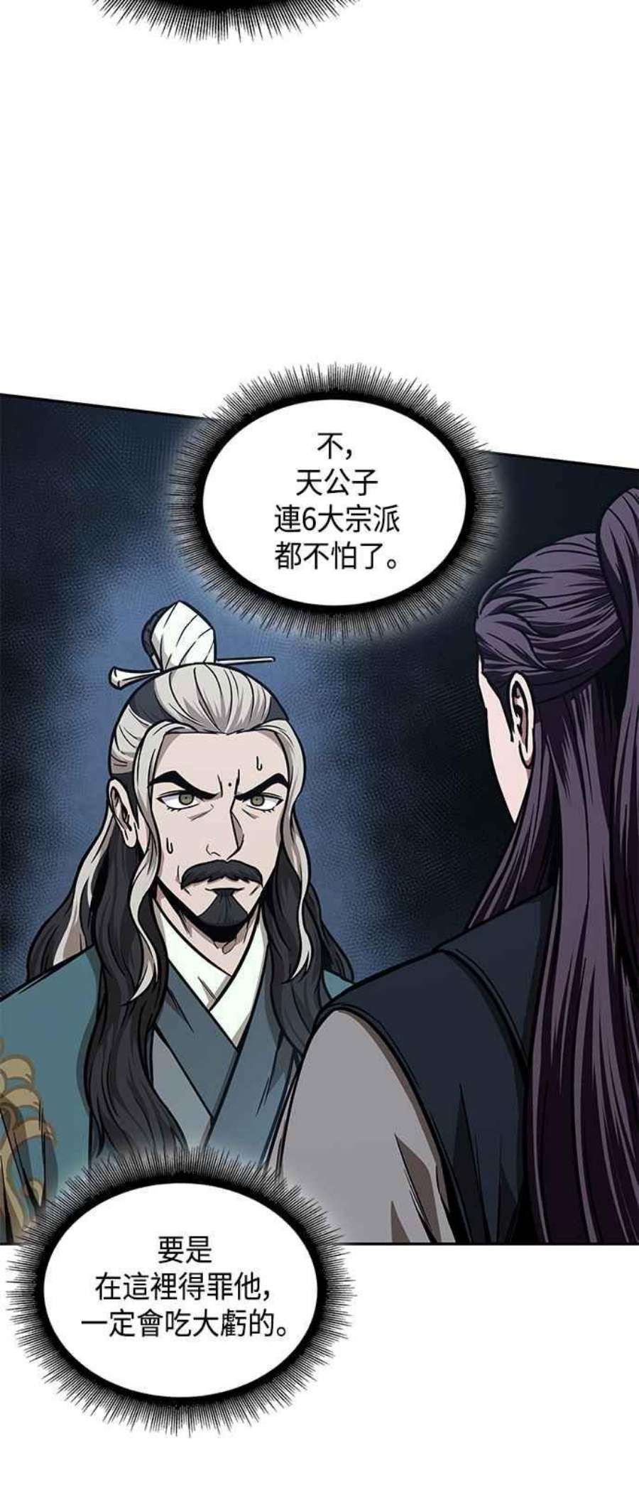 奈米魔神0101. 第38话 为难的提议3