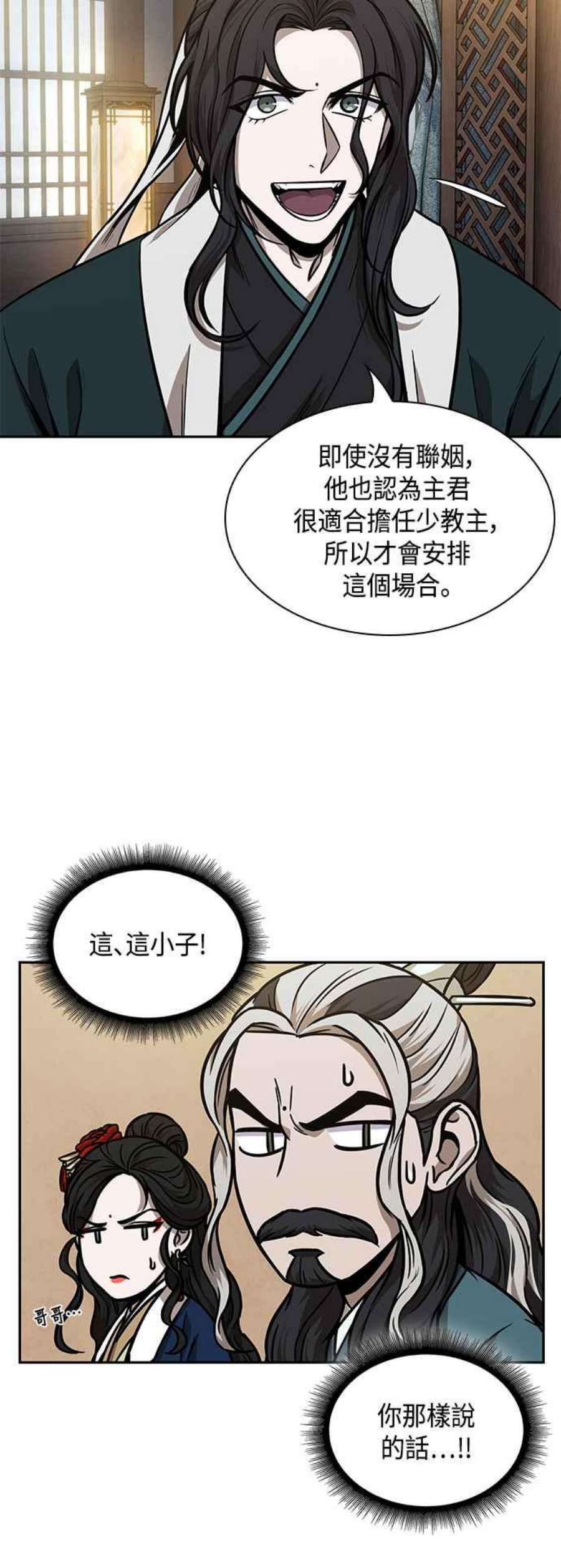 奈米魔神0101. 第38话 为难的提议3