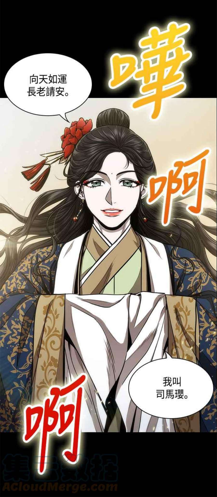 奈米魔神0101. 第38话 为难的提议3