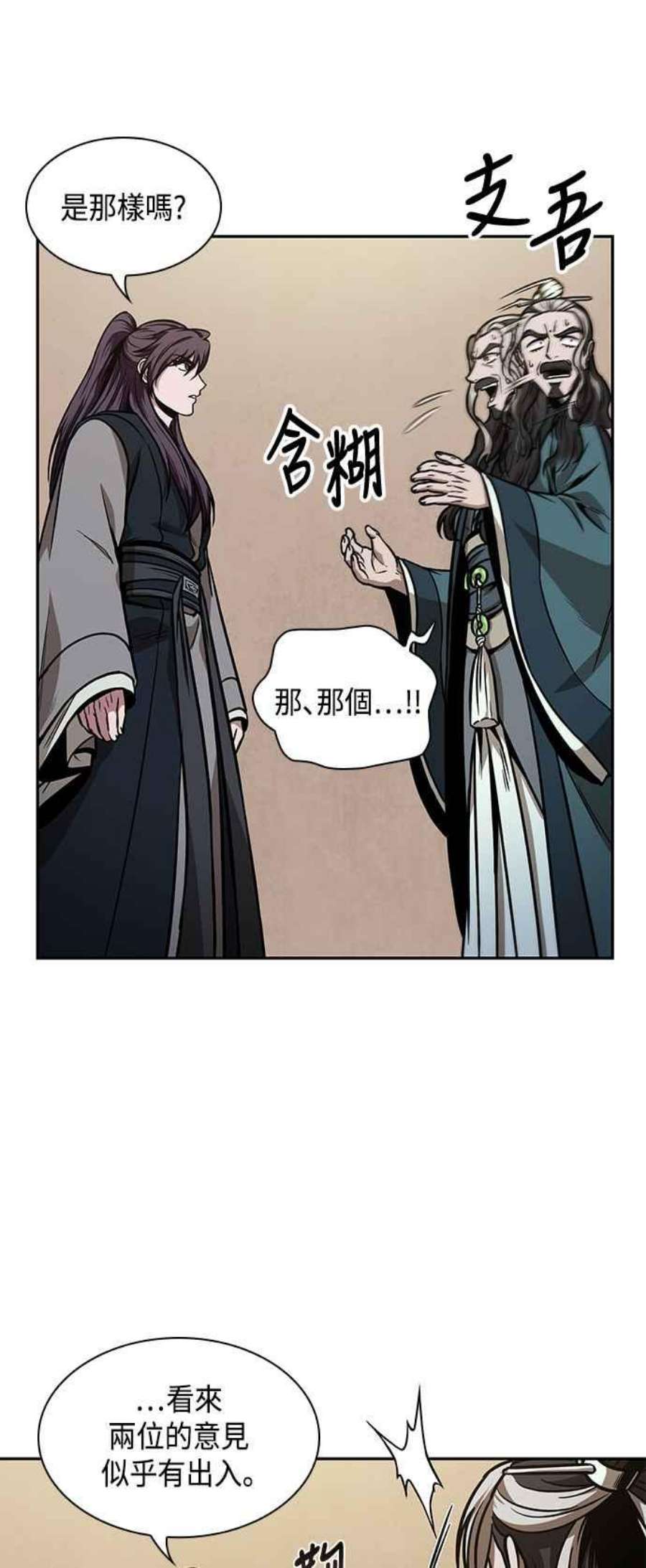 奈米魔神0101. 第38话 为难的提议3