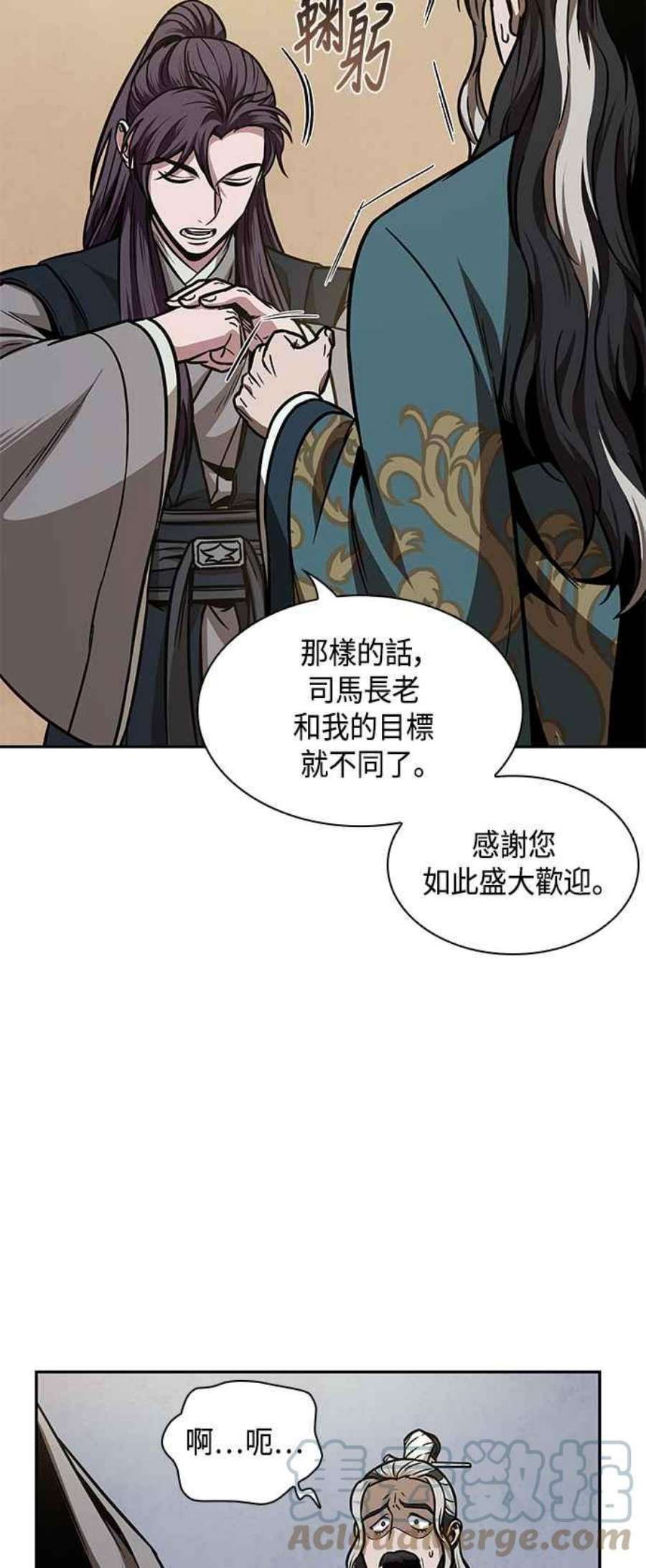奈米魔神0101. 第38话 为难的提议3