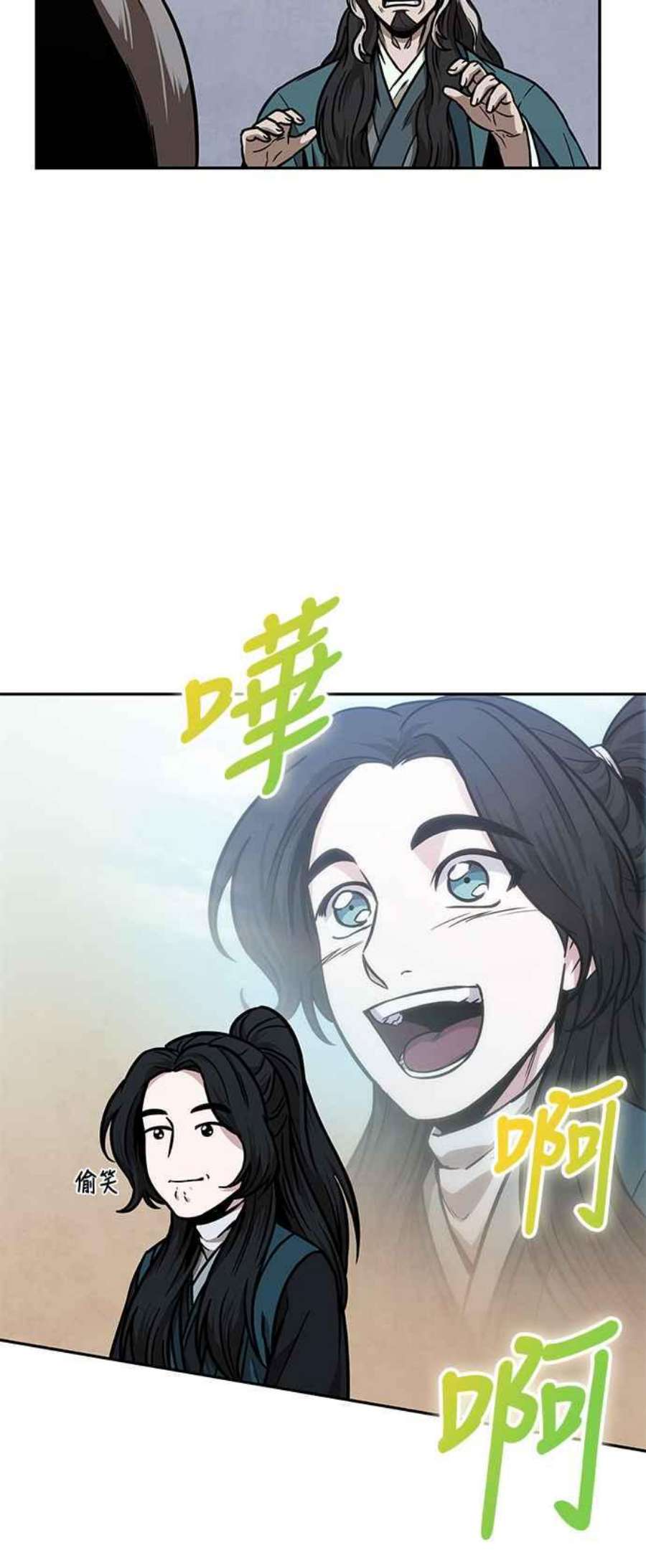 奈米魔神0101. 第38话 为难的提议3