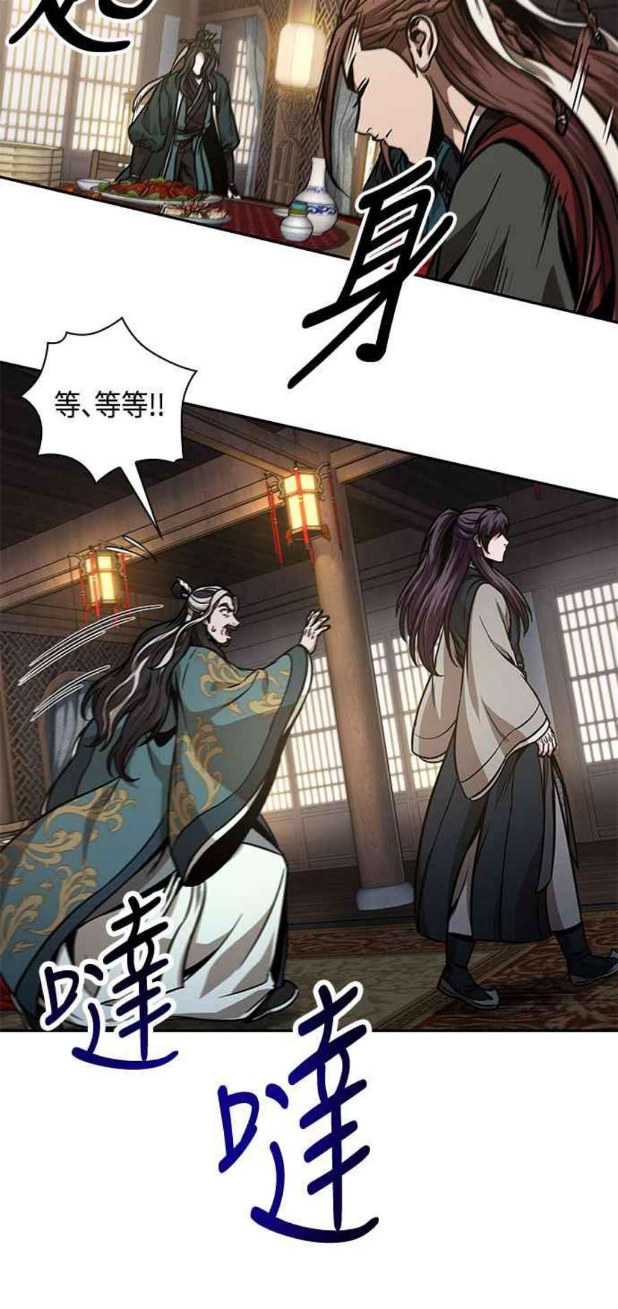 奈米魔神0101. 第38话 为难的提议3
