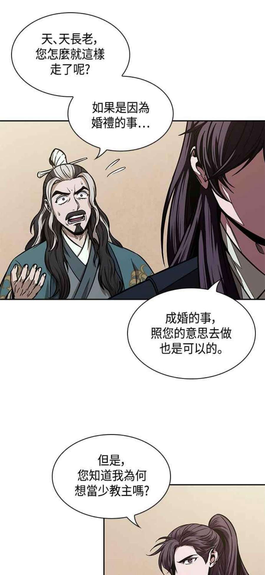 奈米魔神0101. 第38话 为难的提议3