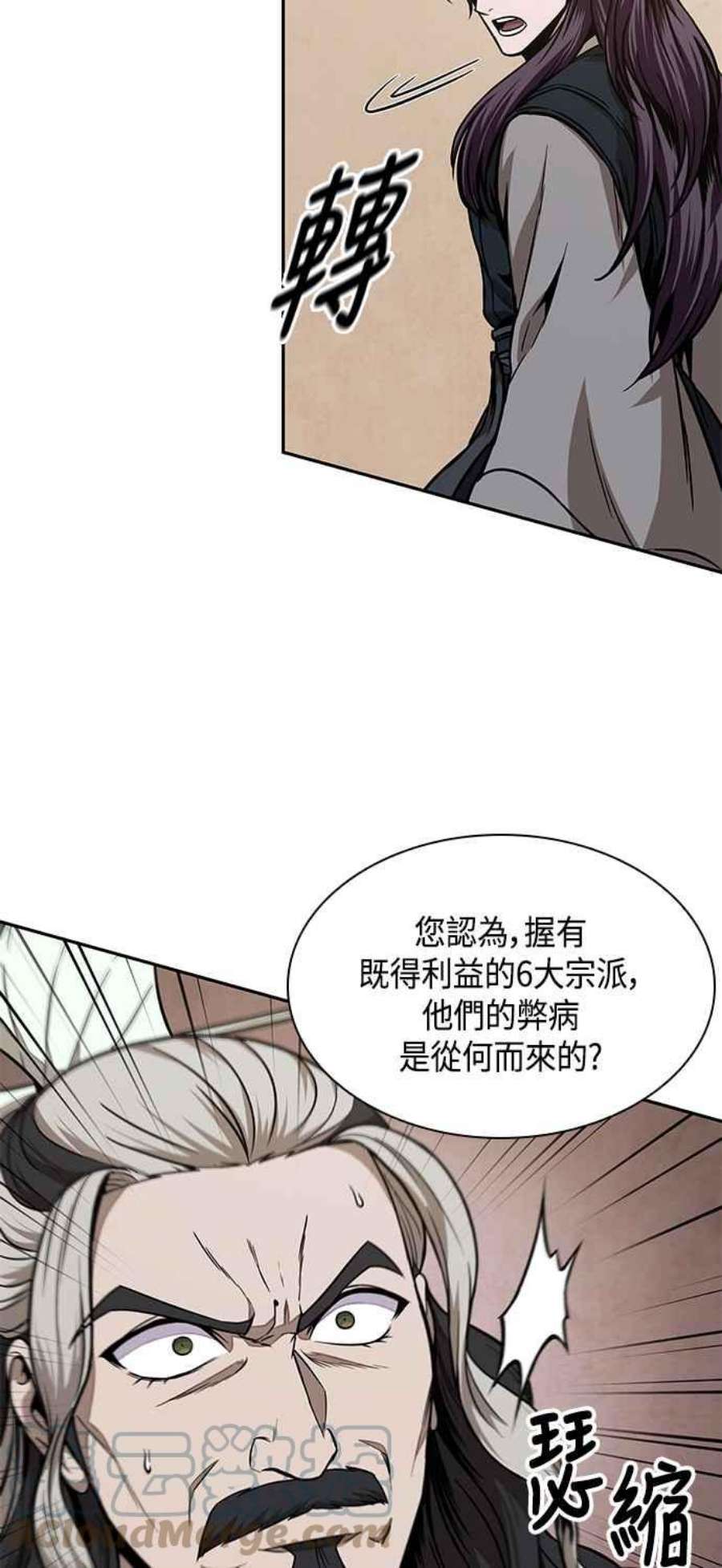 奈米魔神0101. 第38话 为难的提议3