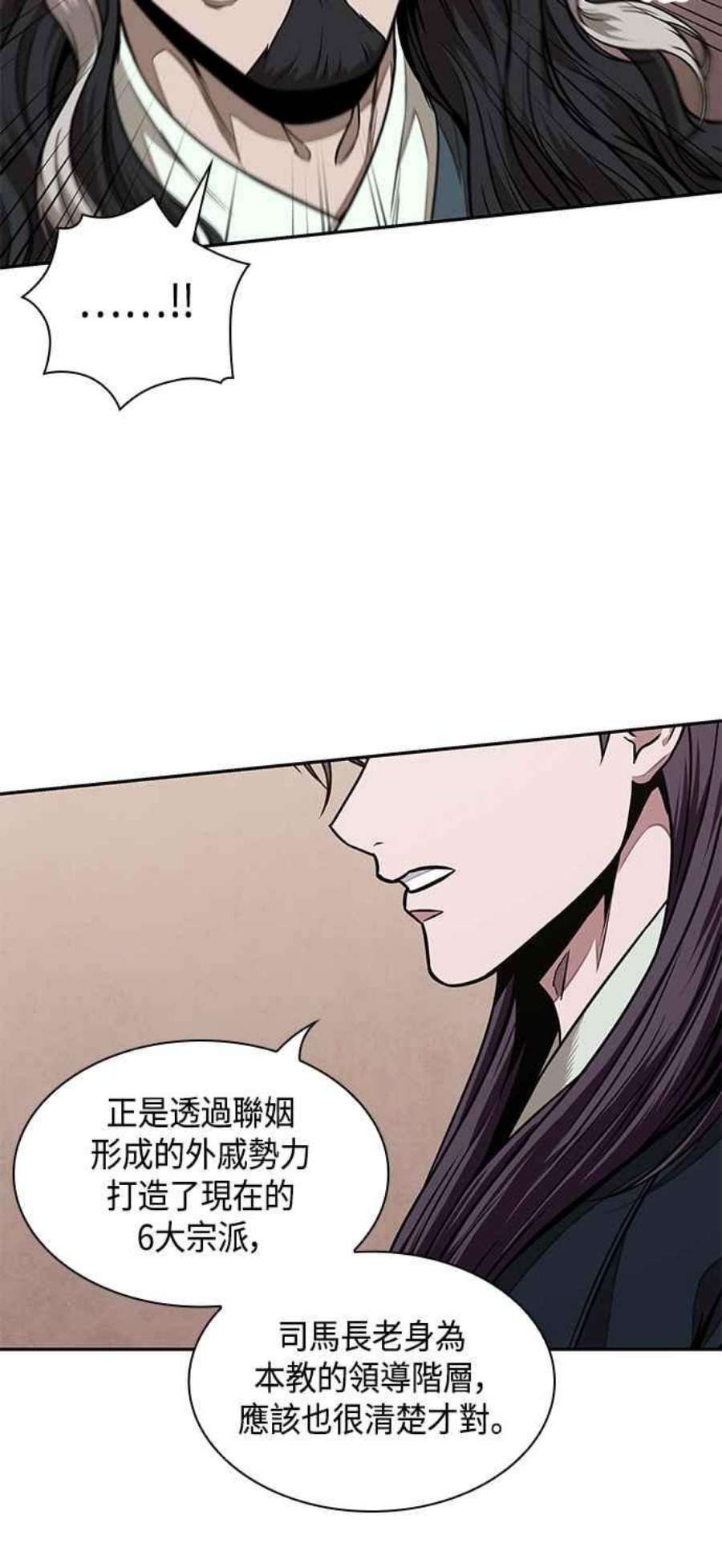 奈米魔神0101. 第38话 为难的提议3