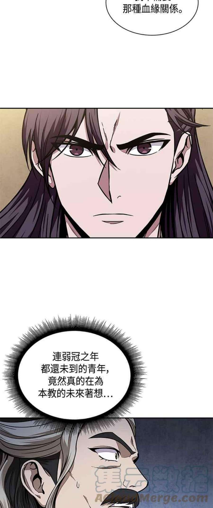 奈米魔神0101. 第38话 为难的提议3