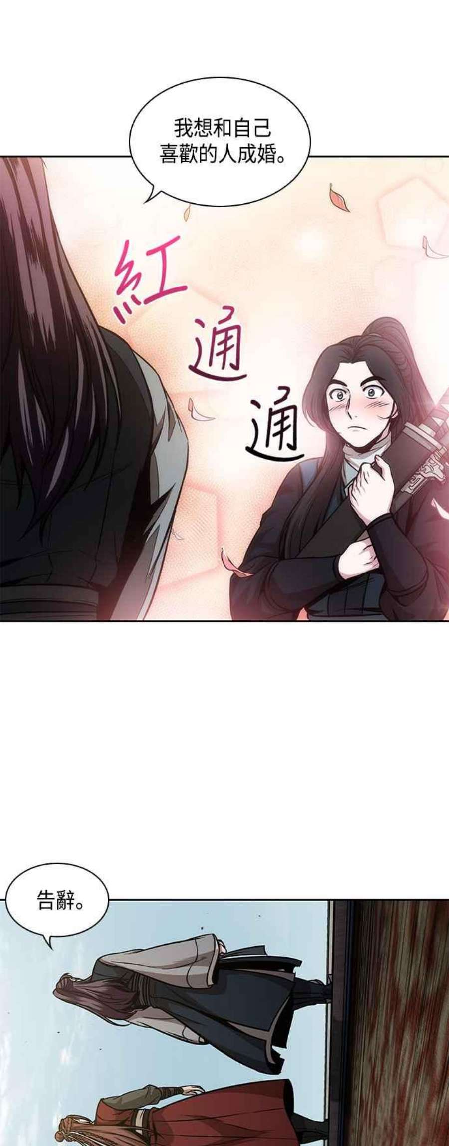 奈米魔神0101. 第38话 为难的提议3