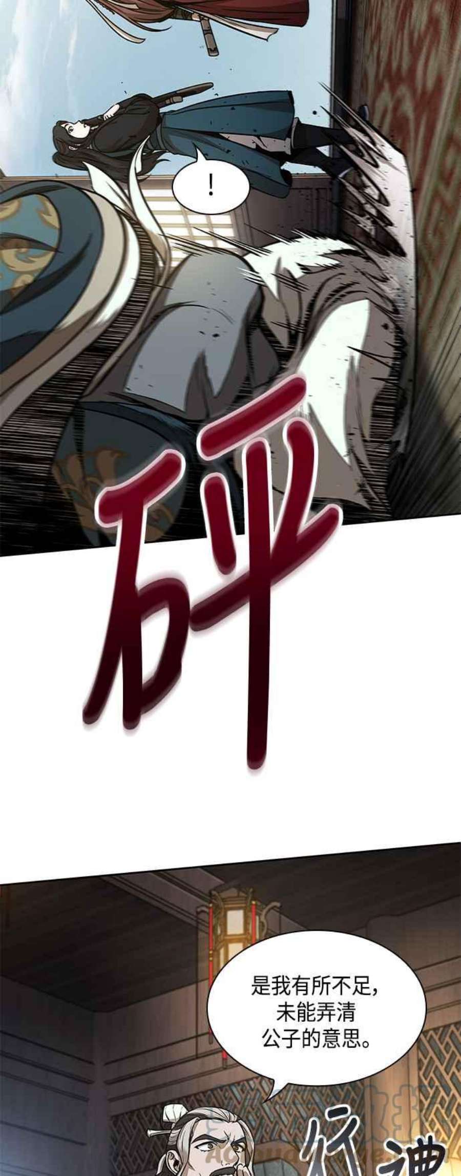 奈米魔神0101. 第38话 为难的提议3