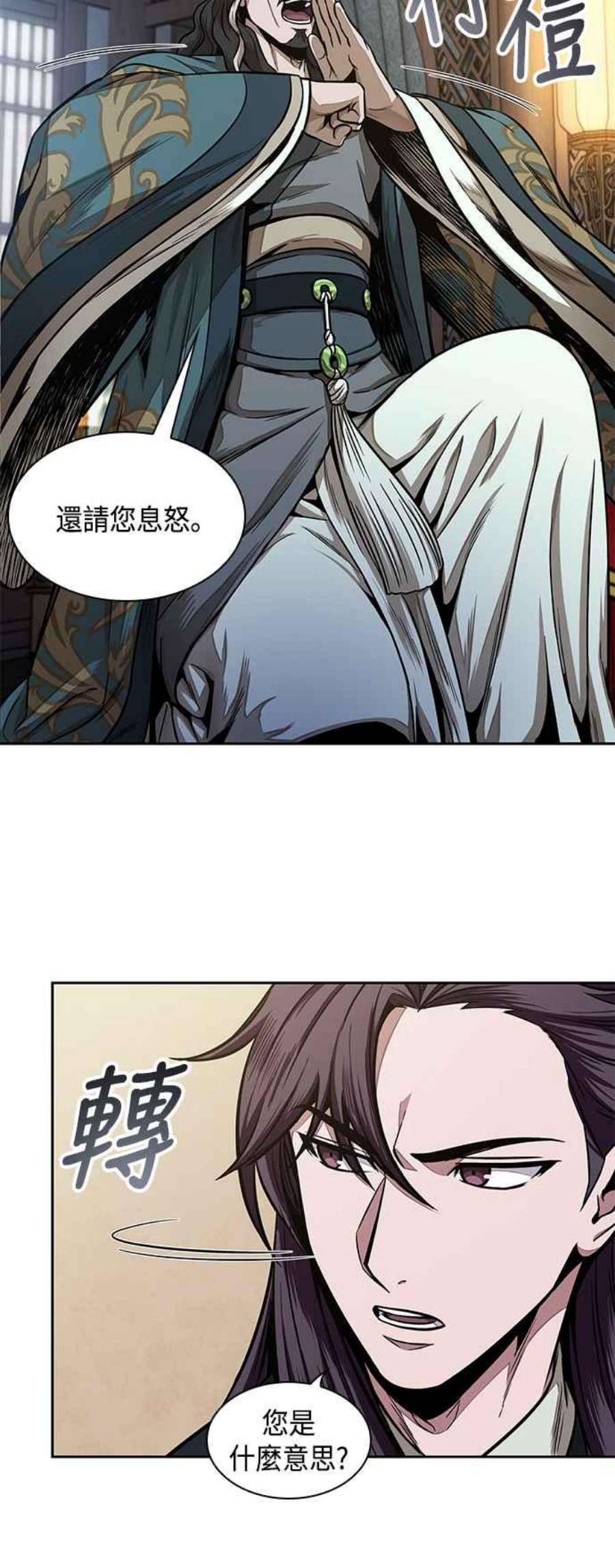 奈米魔神0101. 第38话 为难的提议3