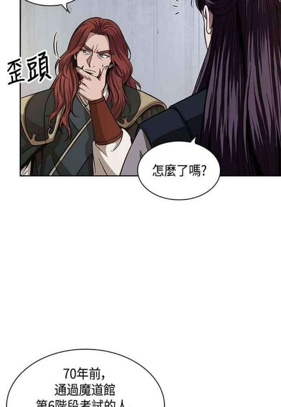 奈米魔神0102. 第39话 会面1