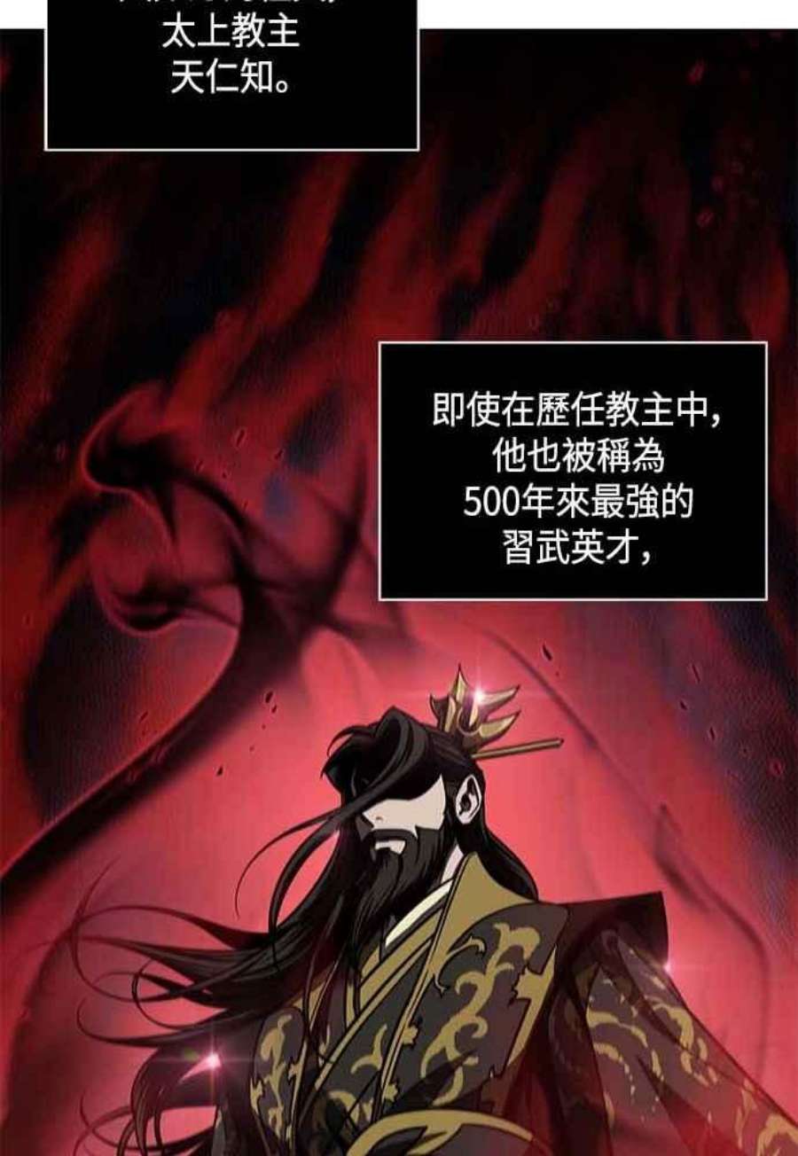 奈米魔神0102. 第39话 会面1