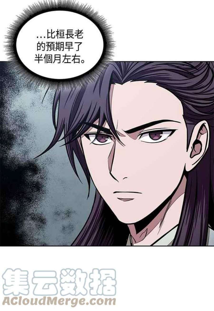 奈米魔神0102. 第39话 会面1