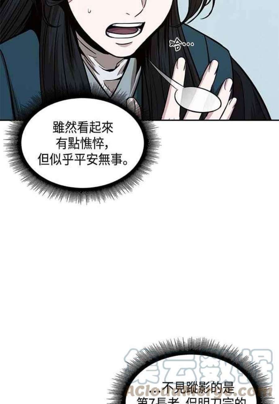 奈米魔神0102. 第39话 会面1