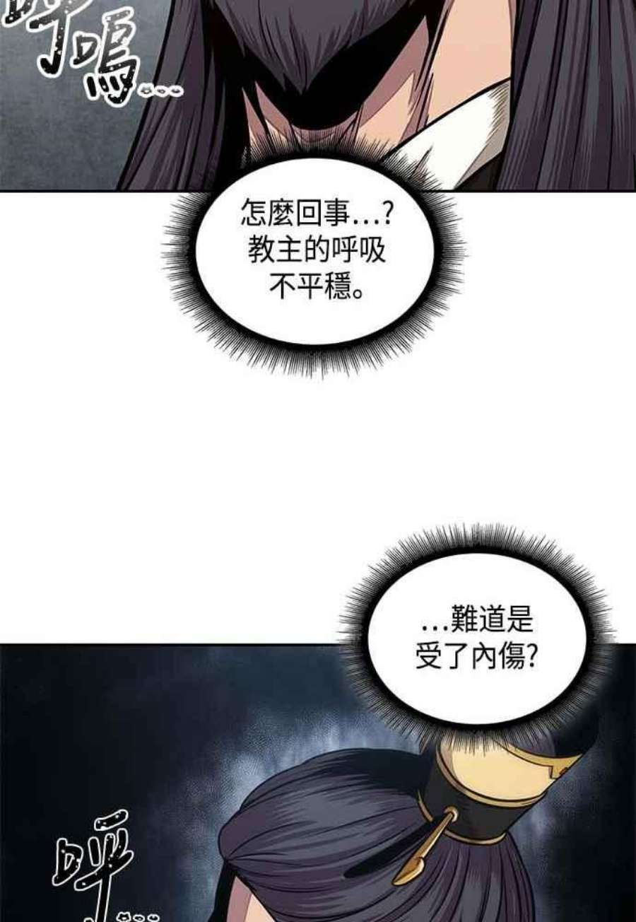 奈米魔神0103. 第39话 会面2