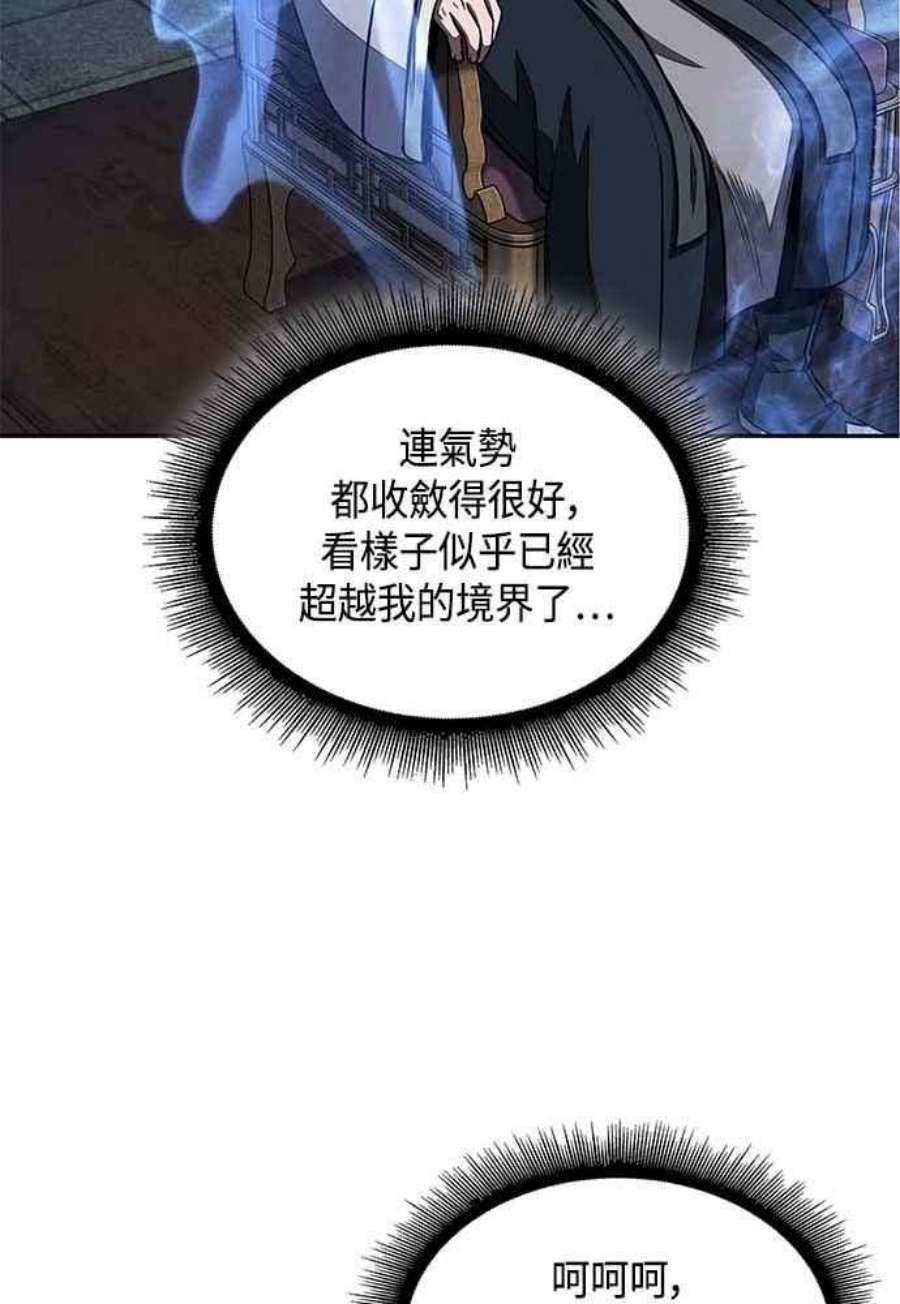 奈米魔神0103. 第39话 会面2