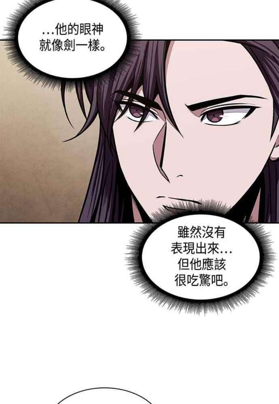 奈米魔神0103. 第39话 会面2