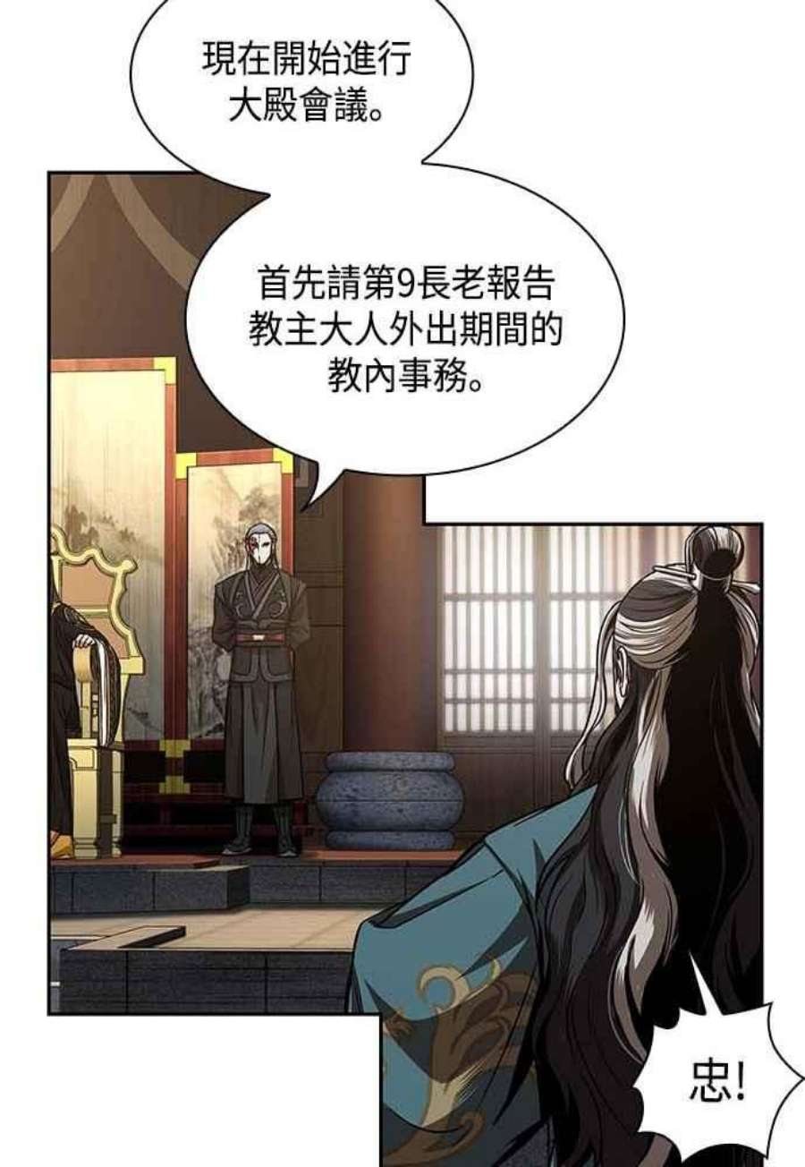 奈米魔神0103. 第39话 会面2