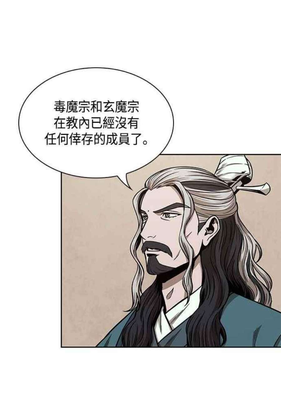 奈米魔神0103. 第39话 会面2