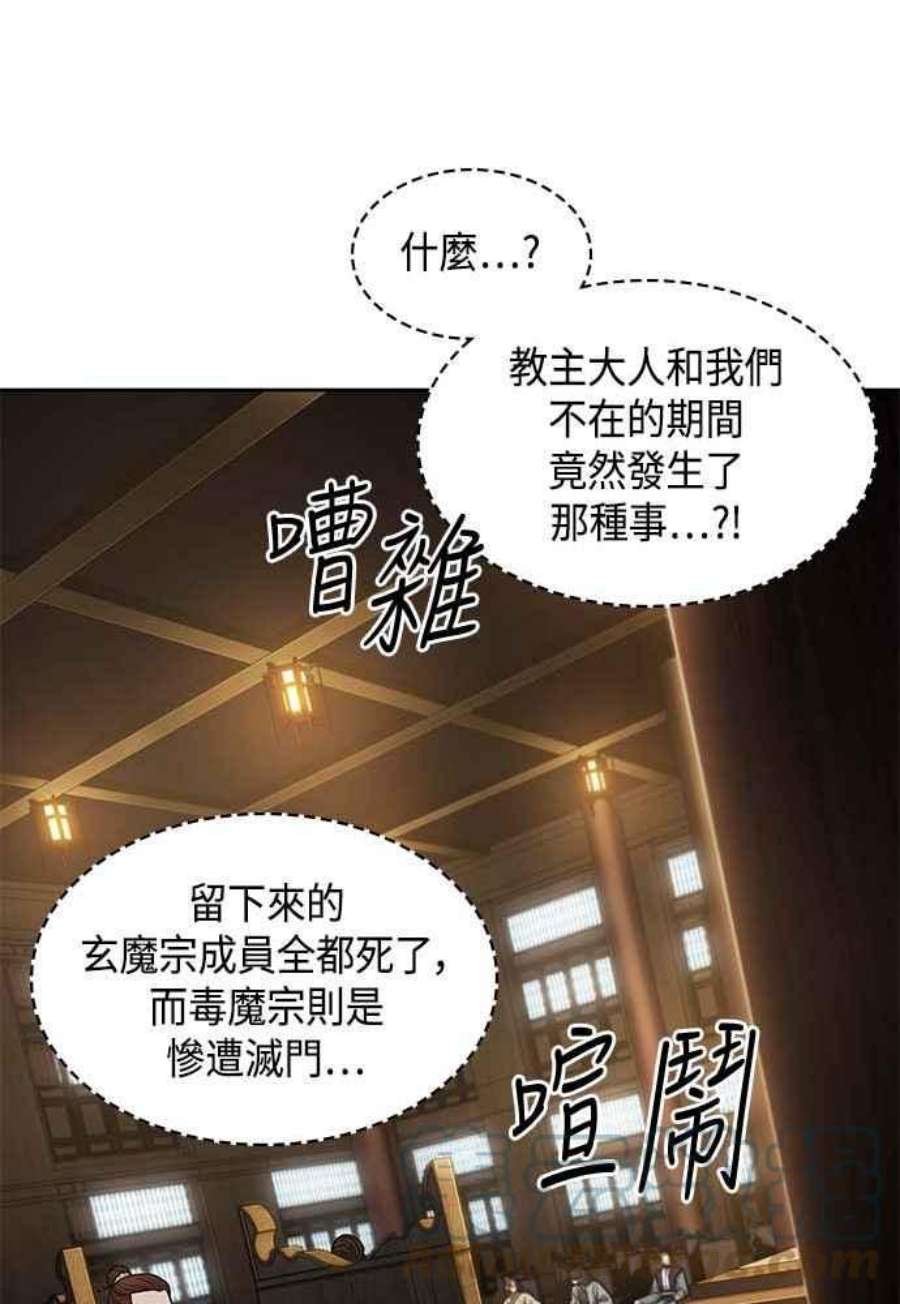 奈米魔神0103. 第39话 会面2