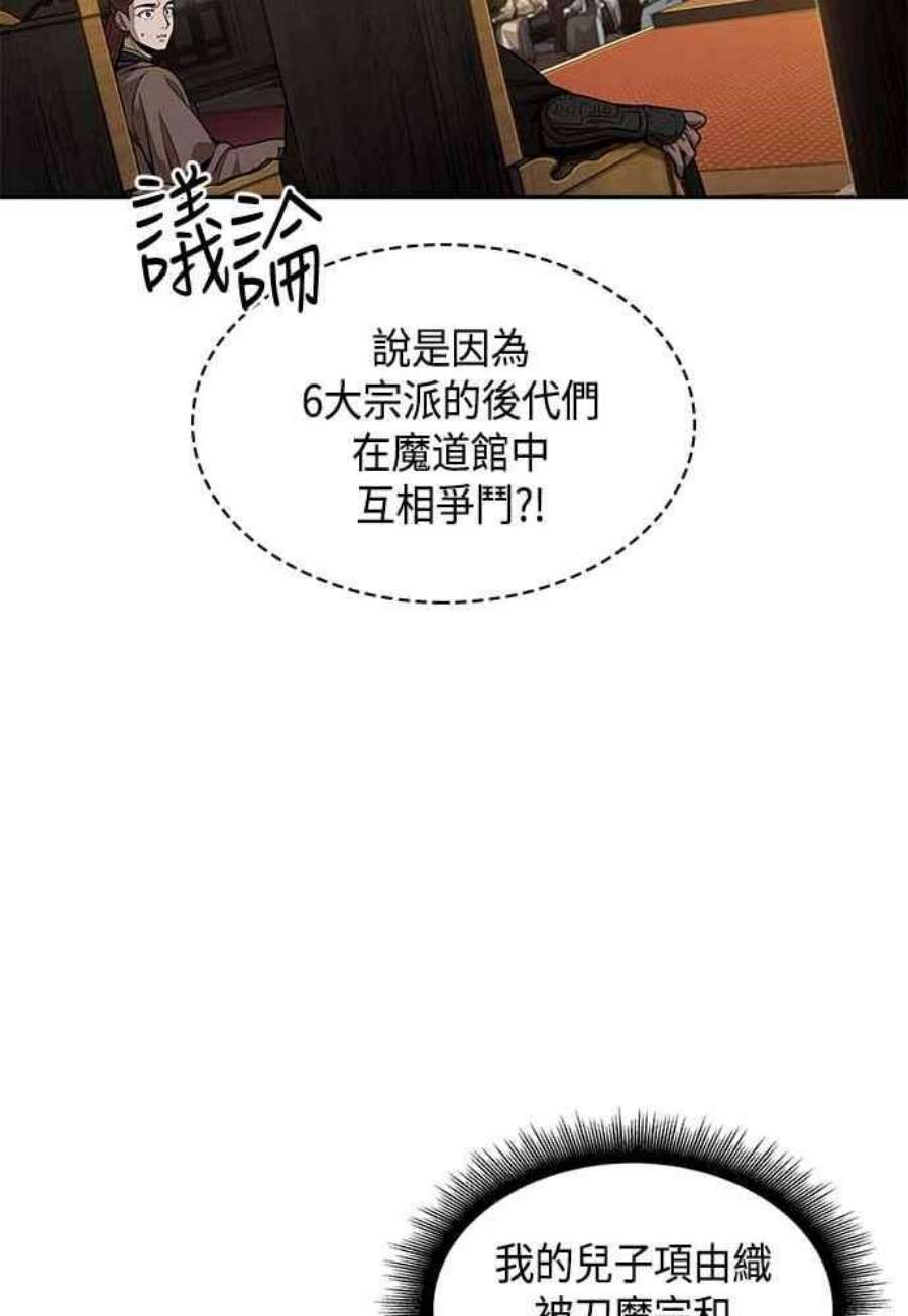 奈米魔神0103. 第39话 会面2